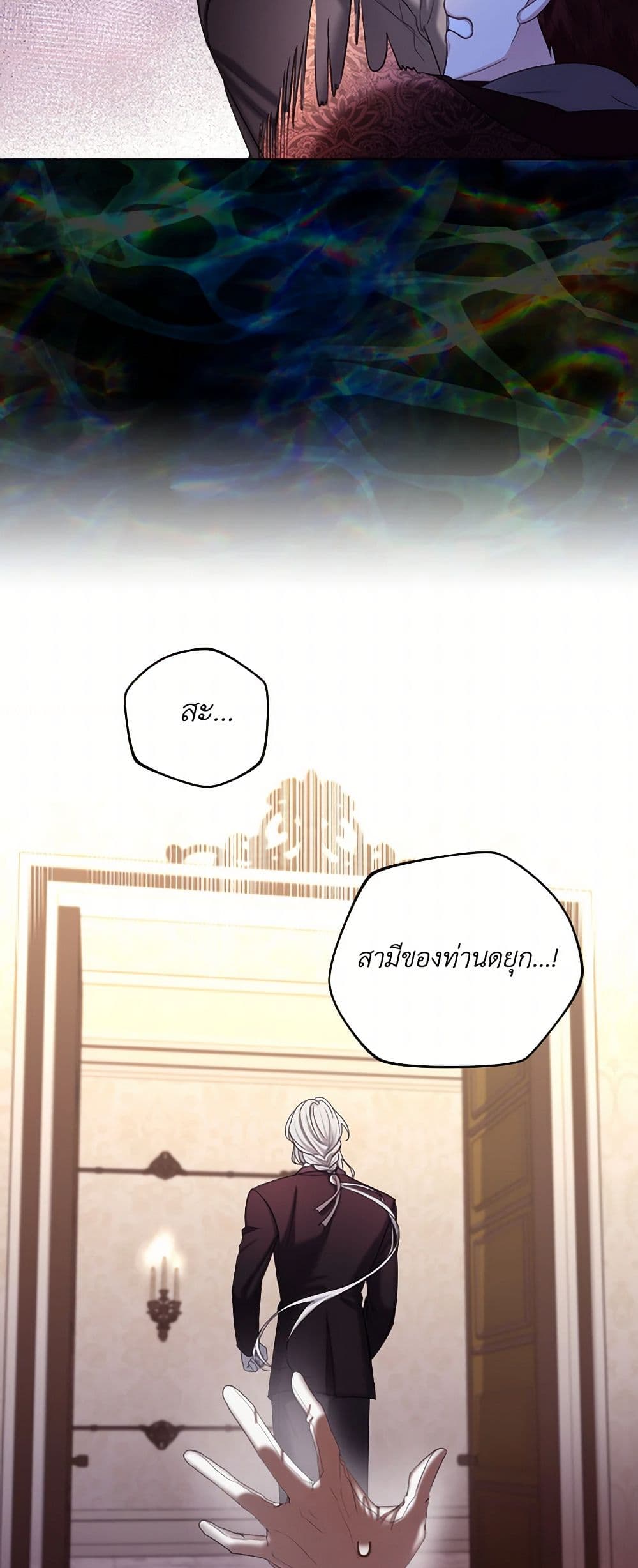 The Duchess's Contract Marriage page 15