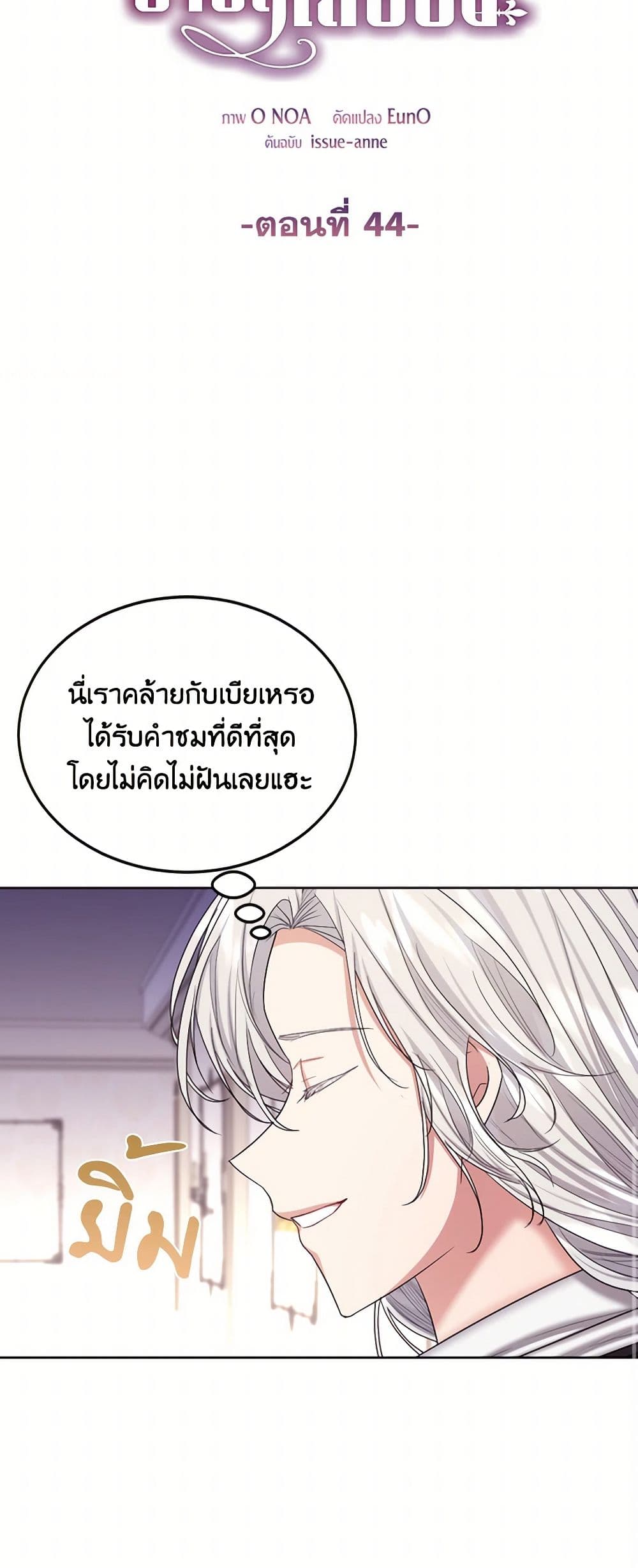 The Duchess's Contract Marriage page 18
