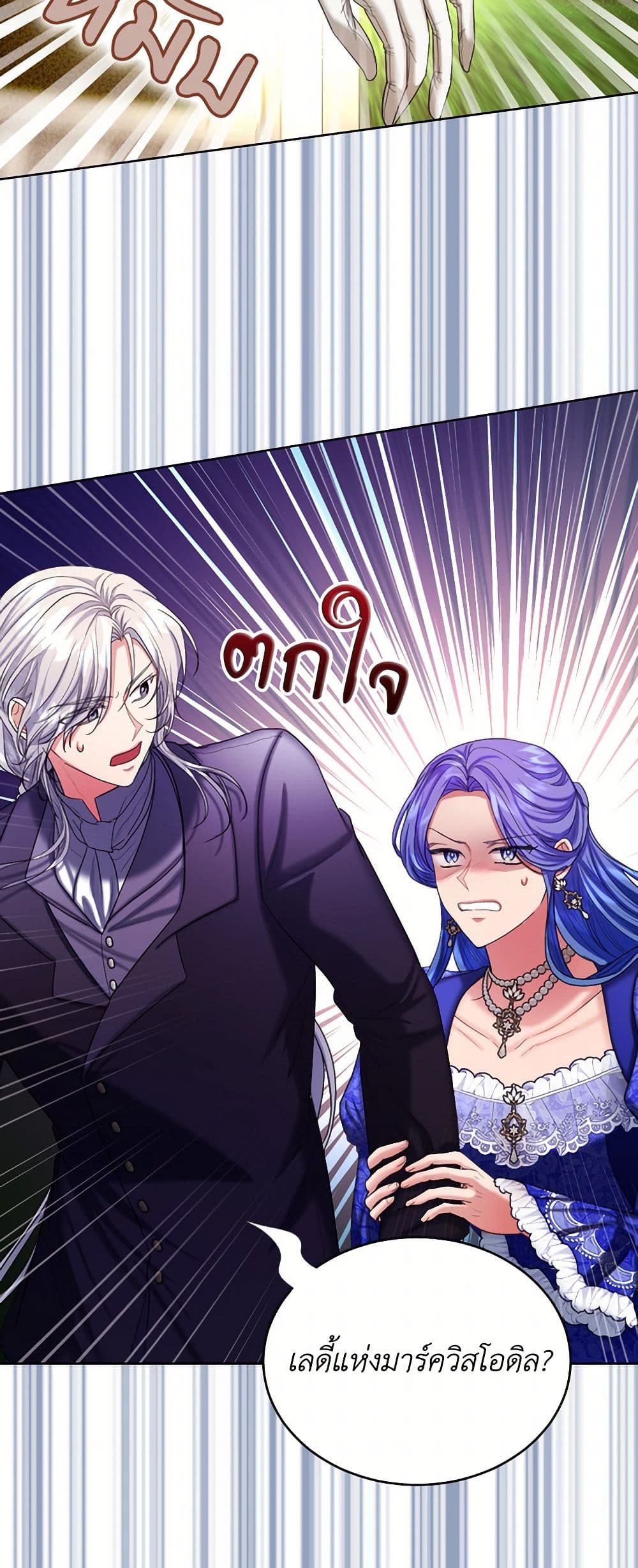 The Duchess's Contract Marriage page 21
