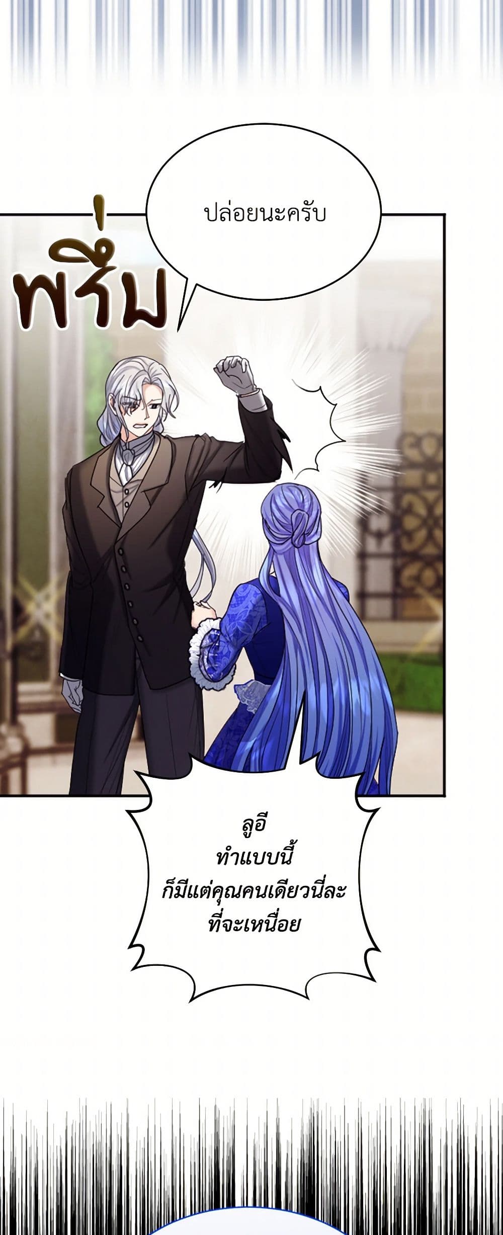 The Duchess's Contract Marriage page 22