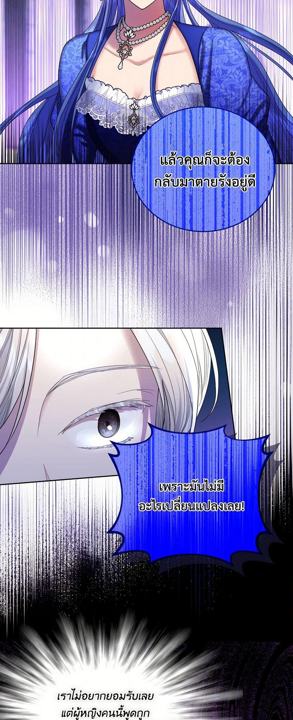 The Duchess's Contract Marriage page 24