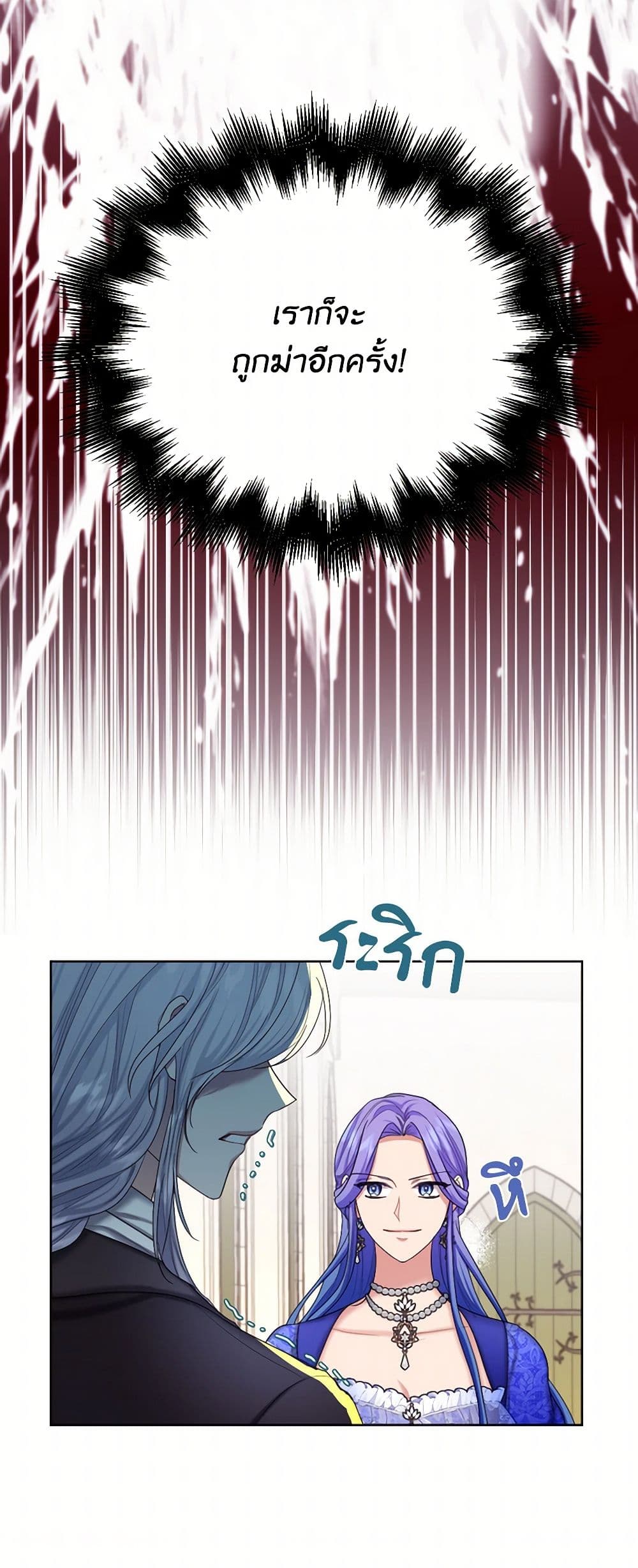 The Duchess's Contract Marriage page 29