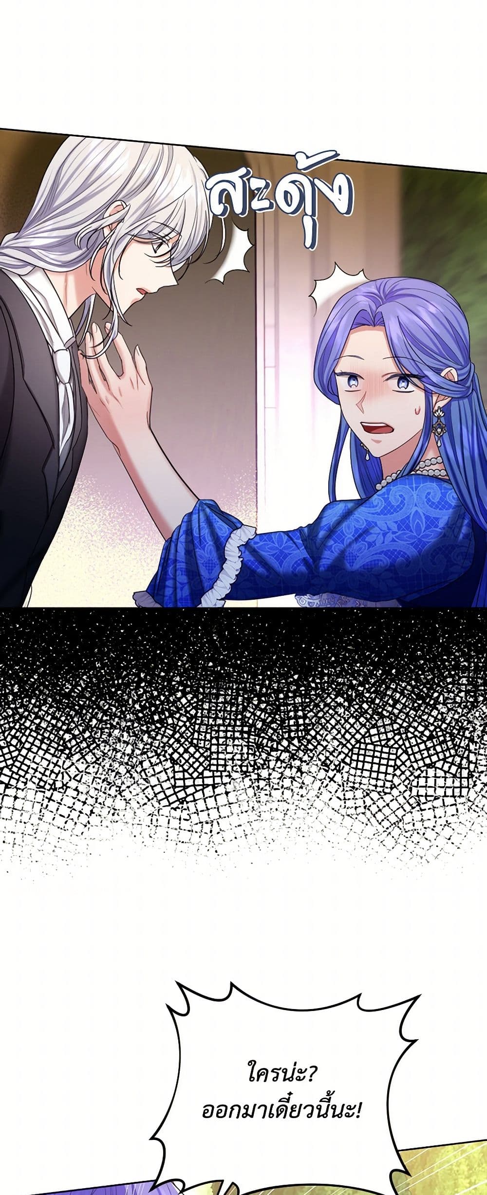 The Duchess's Contract Marriage page 32