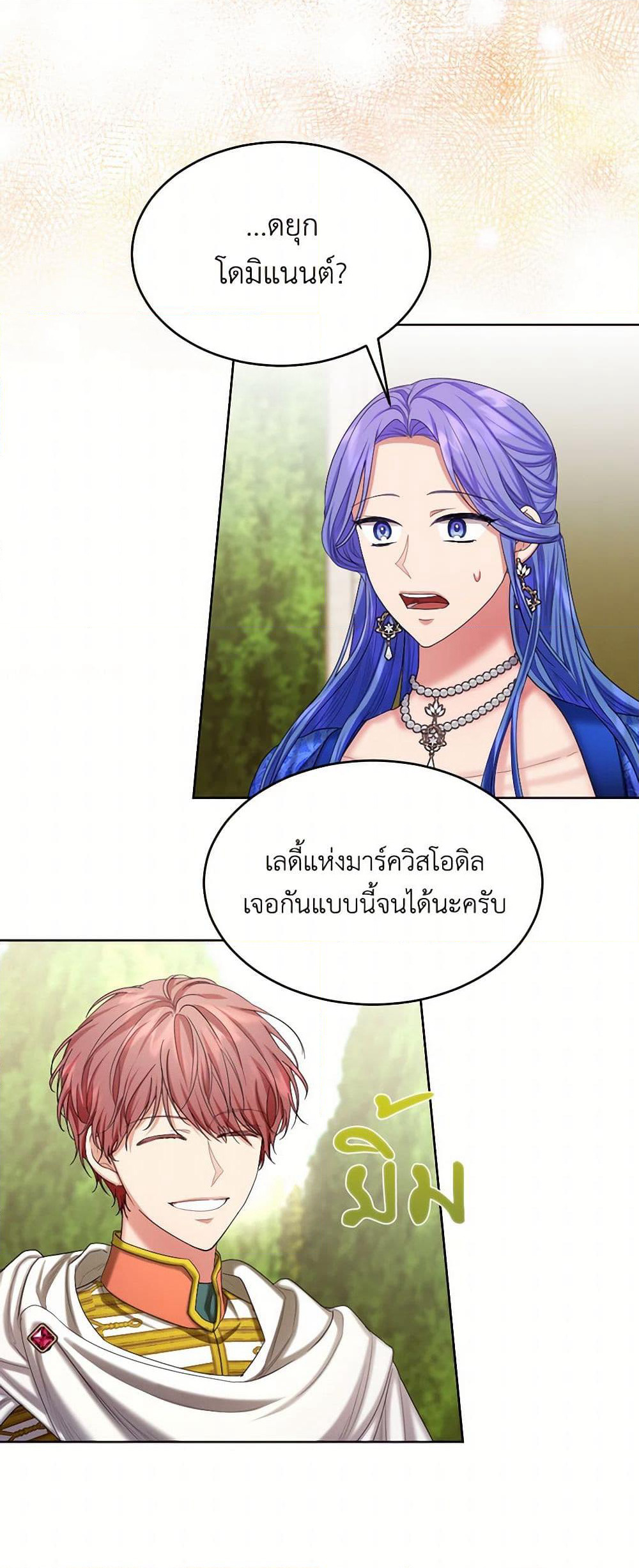 The Duchess's Contract Marriage page 36