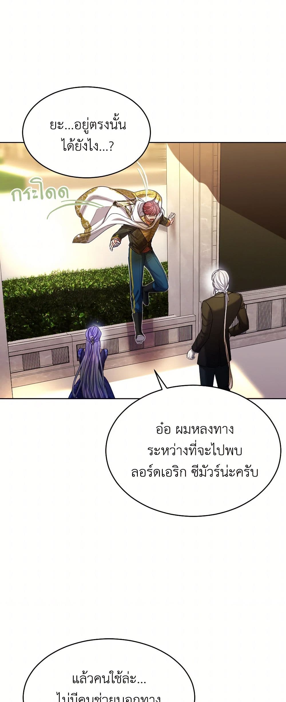 The Duchess's Contract Marriage page 37
