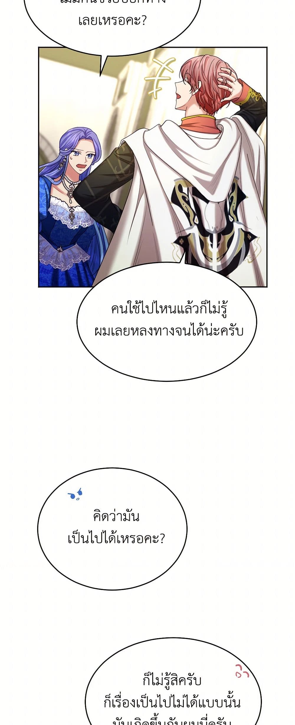 The Duchess's Contract Marriage page 38