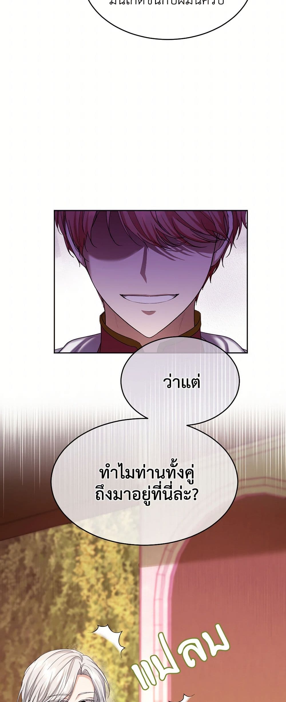 The Duchess's Contract Marriage page 39
