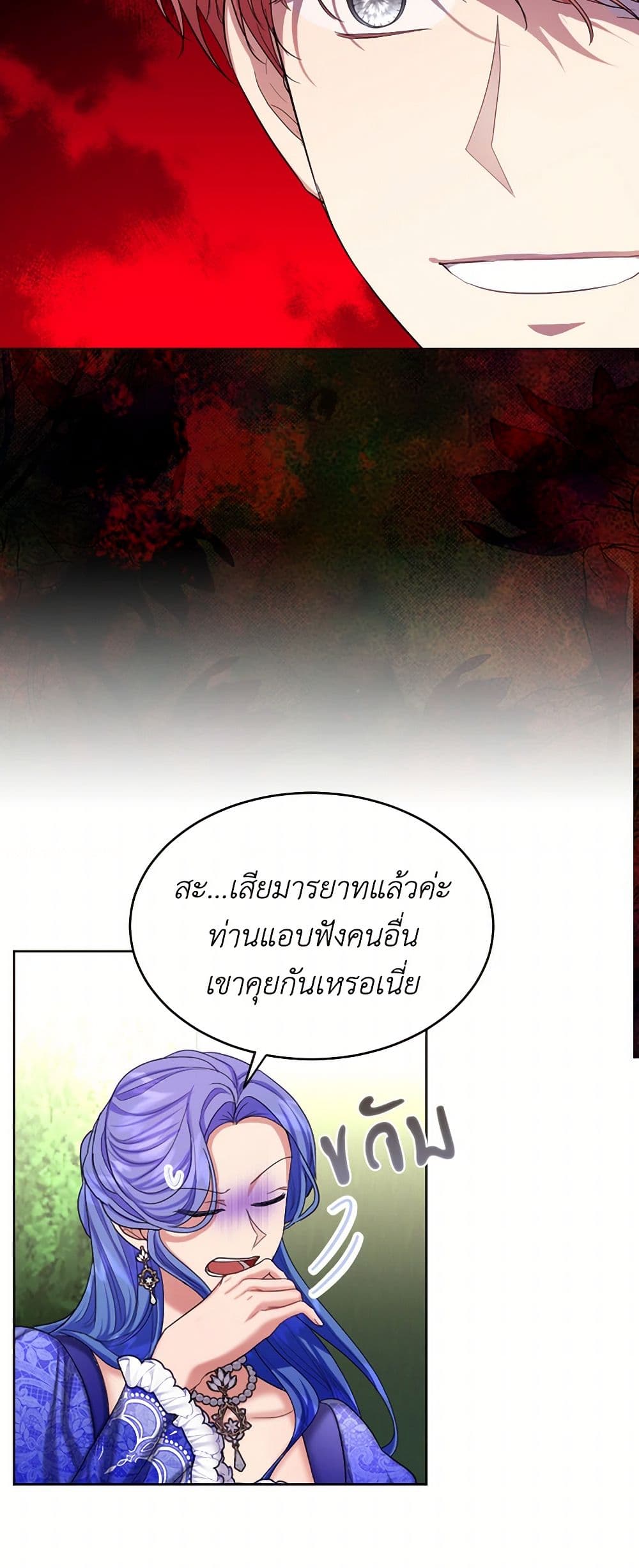 The Duchess's Contract Marriage page 41