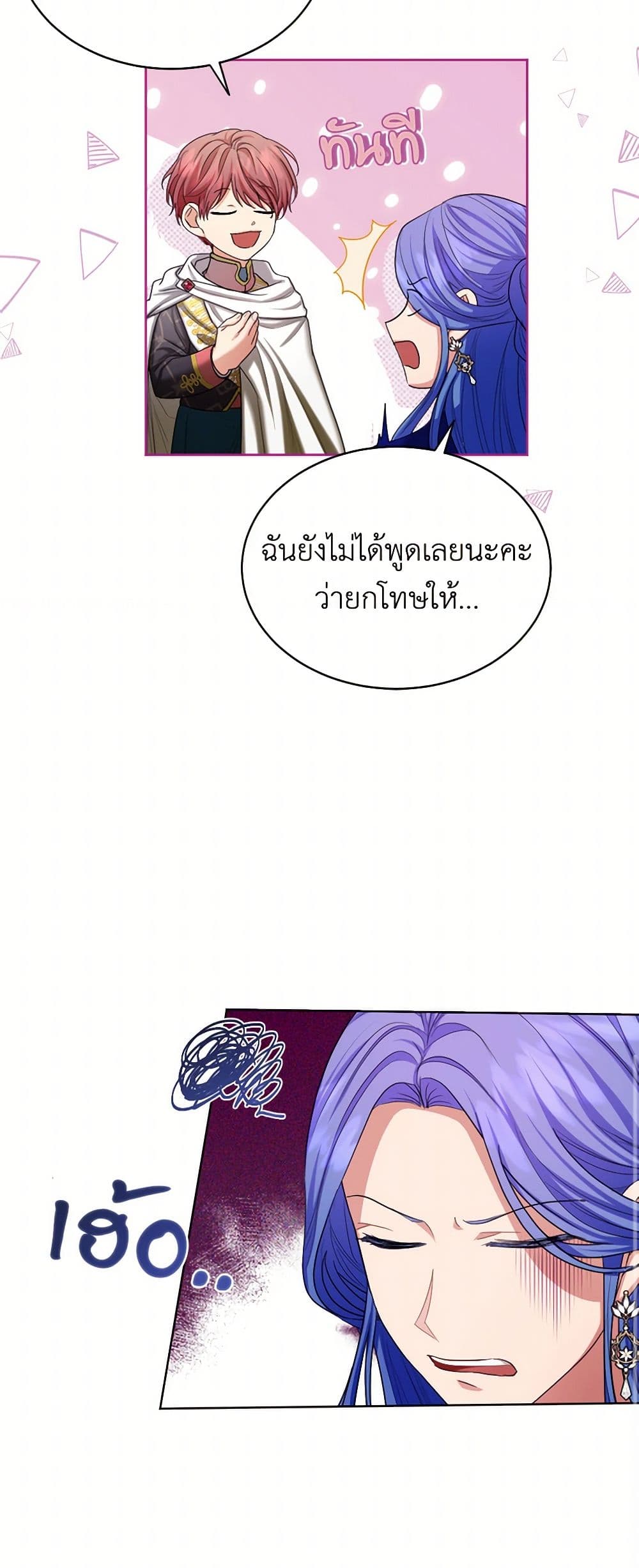 The Duchess's Contract Marriage page 43