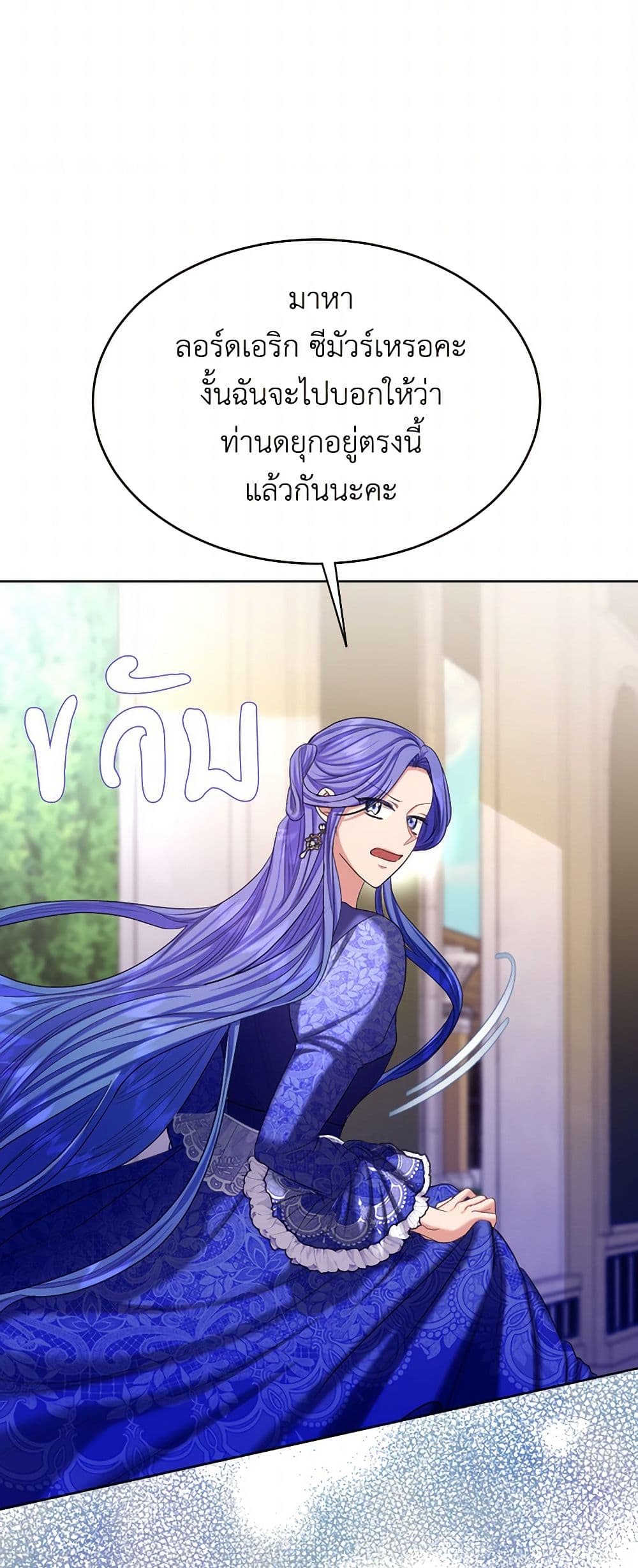 The Duchess's Contract Marriage page 44