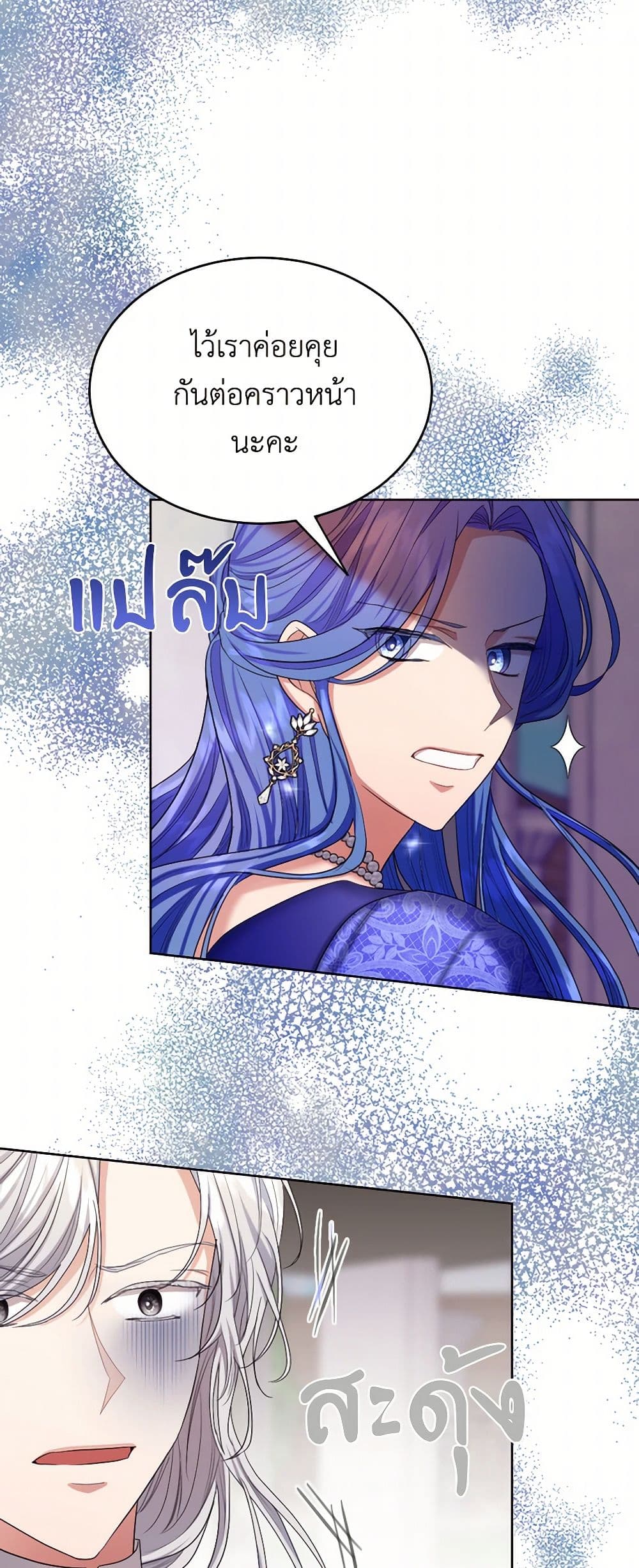The Duchess's Contract Marriage page 45