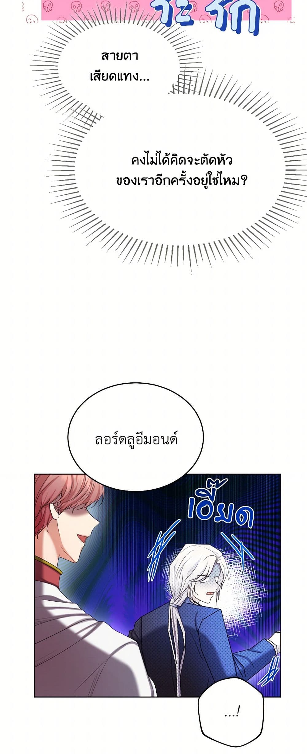 The Duchess's Contract Marriage page 49