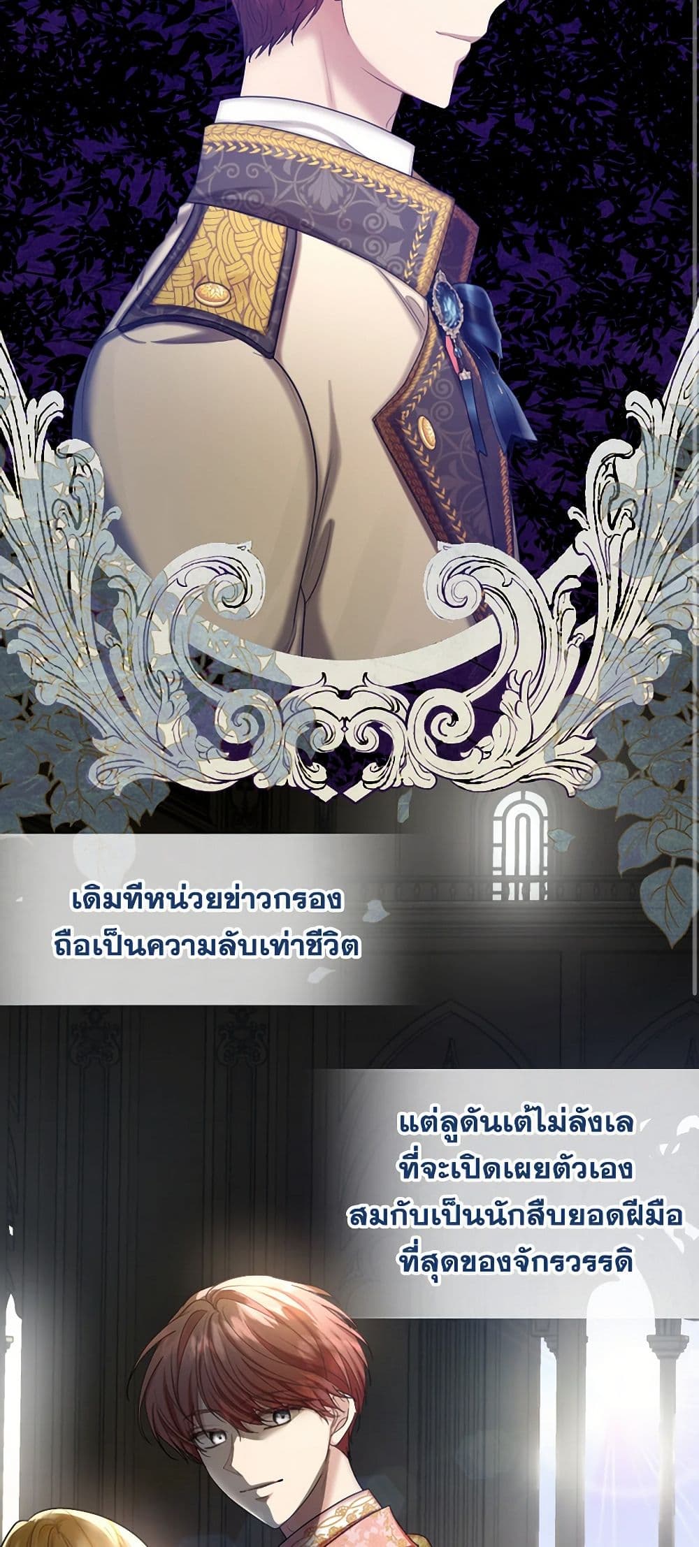 The Duchess's Contract Marriage page 3