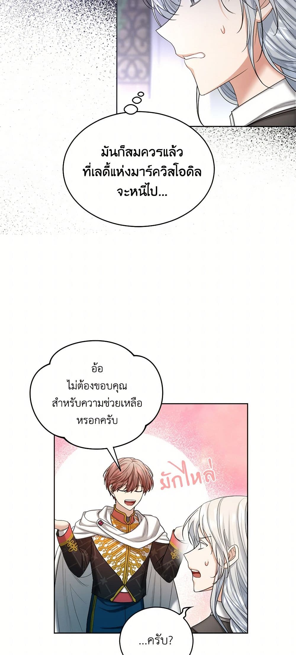 The Duchess's Contract Marriage page 5