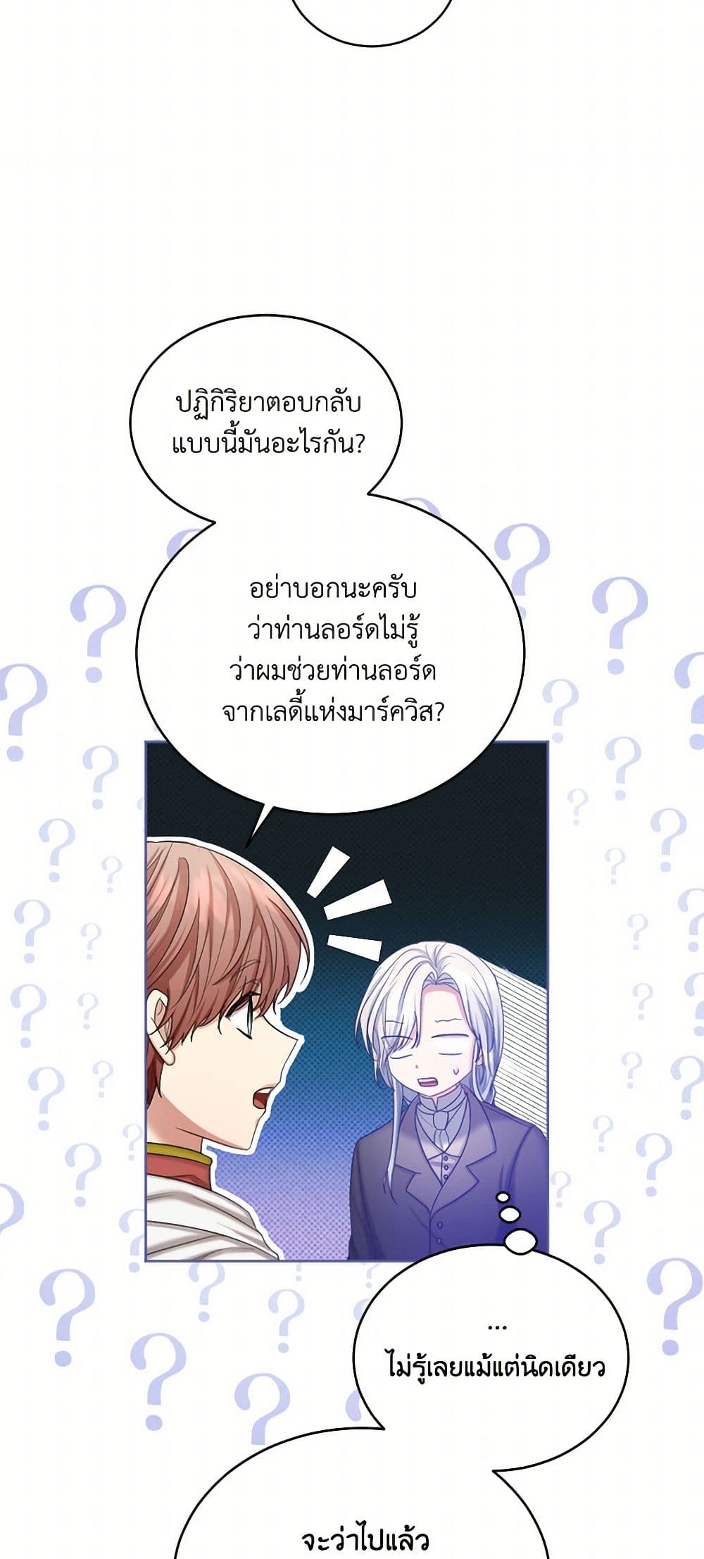 The Duchess's Contract Marriage page 6
