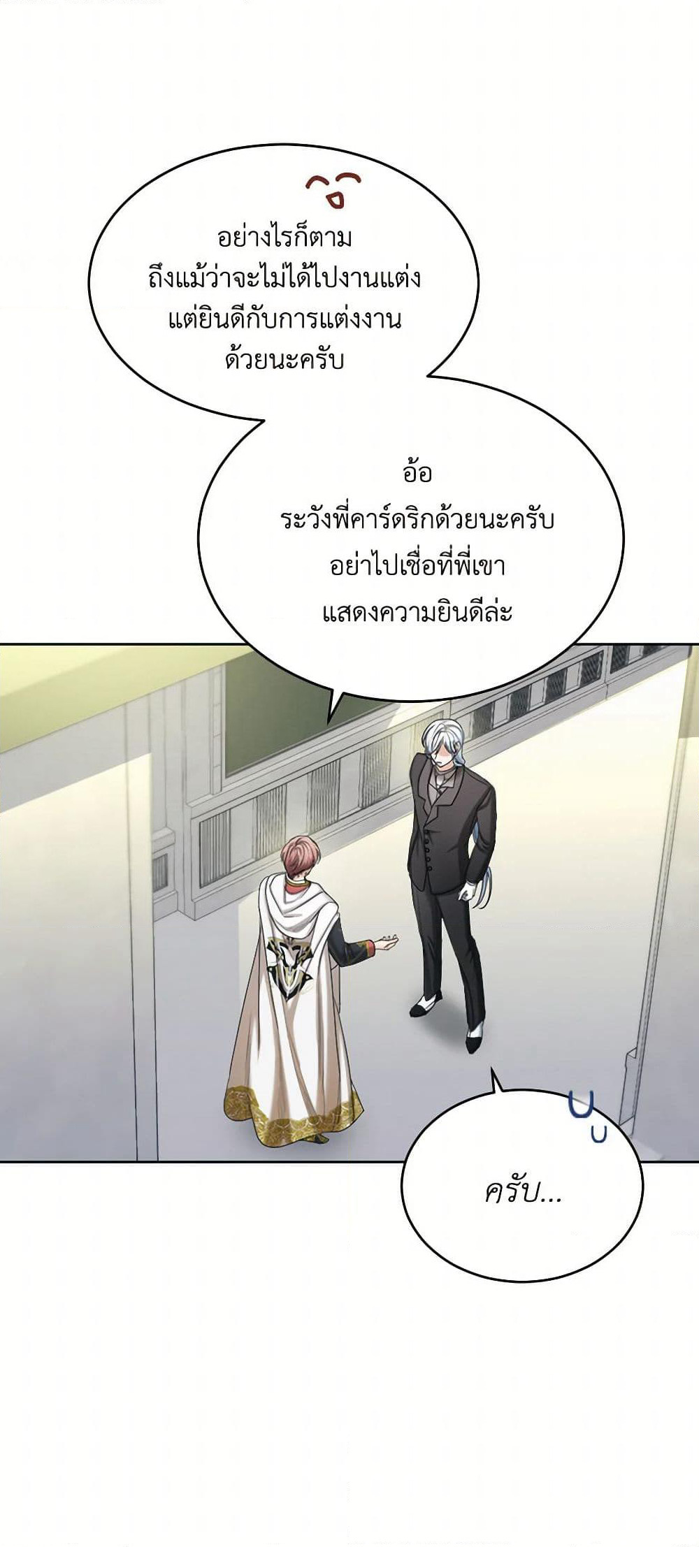 The Duchess's Contract Marriage page 9