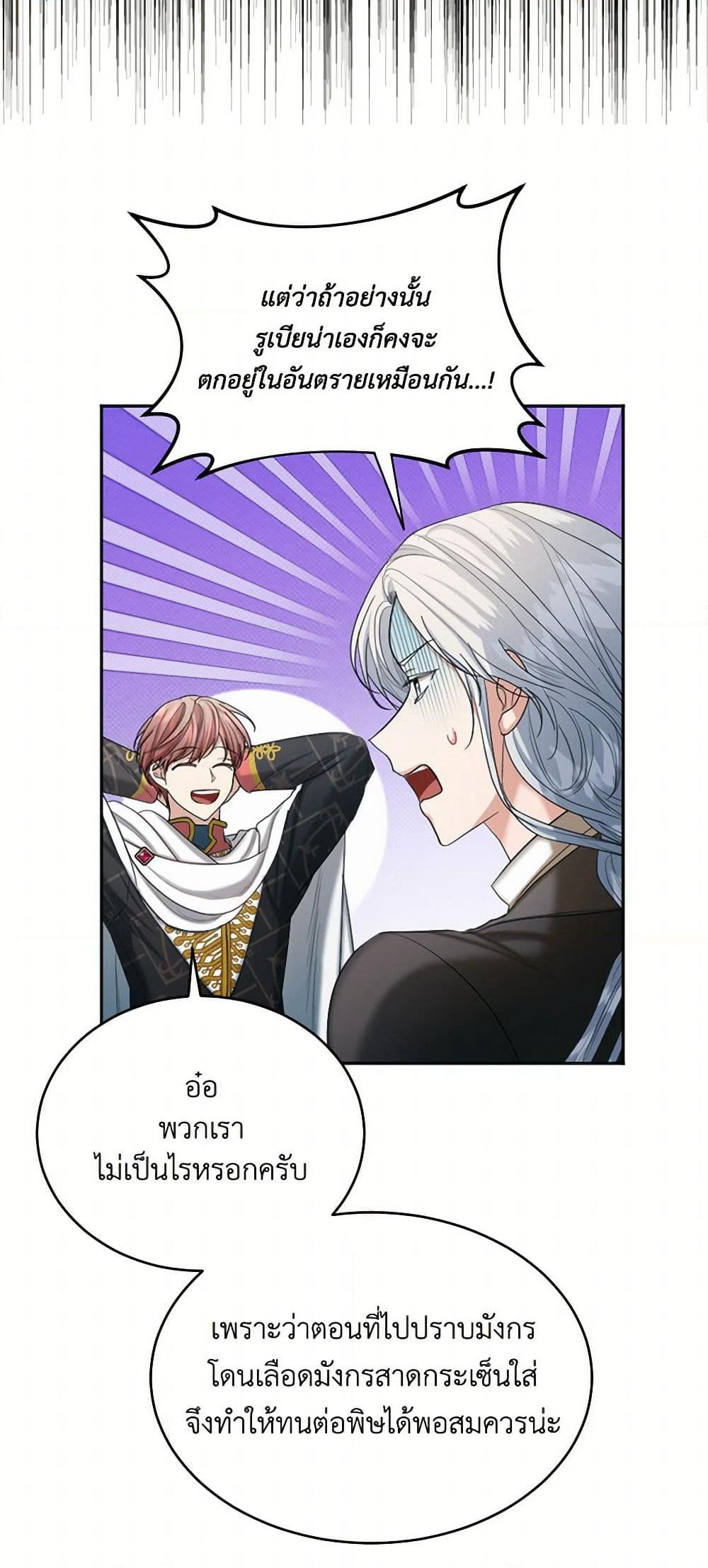 The Duchess's Contract Marriage page 11