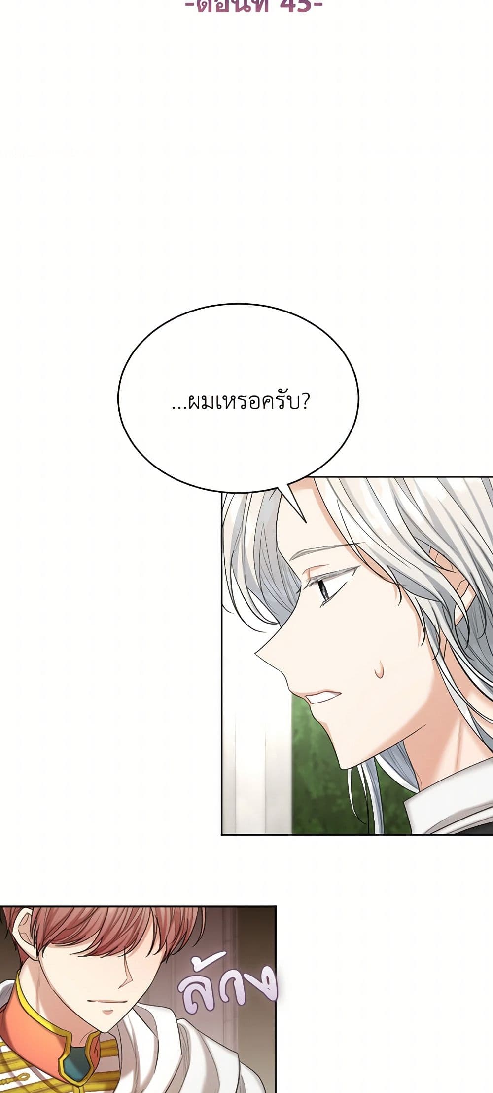 The Duchess's Contract Marriage page 15