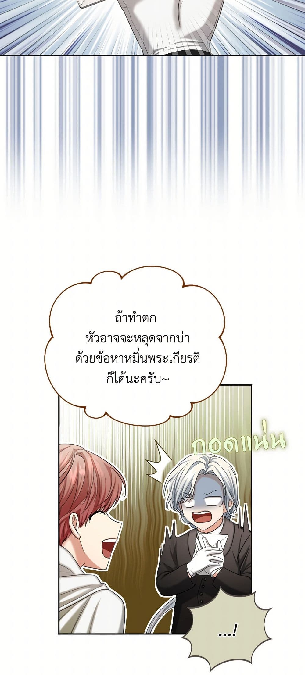 The Duchess's Contract Marriage page 19