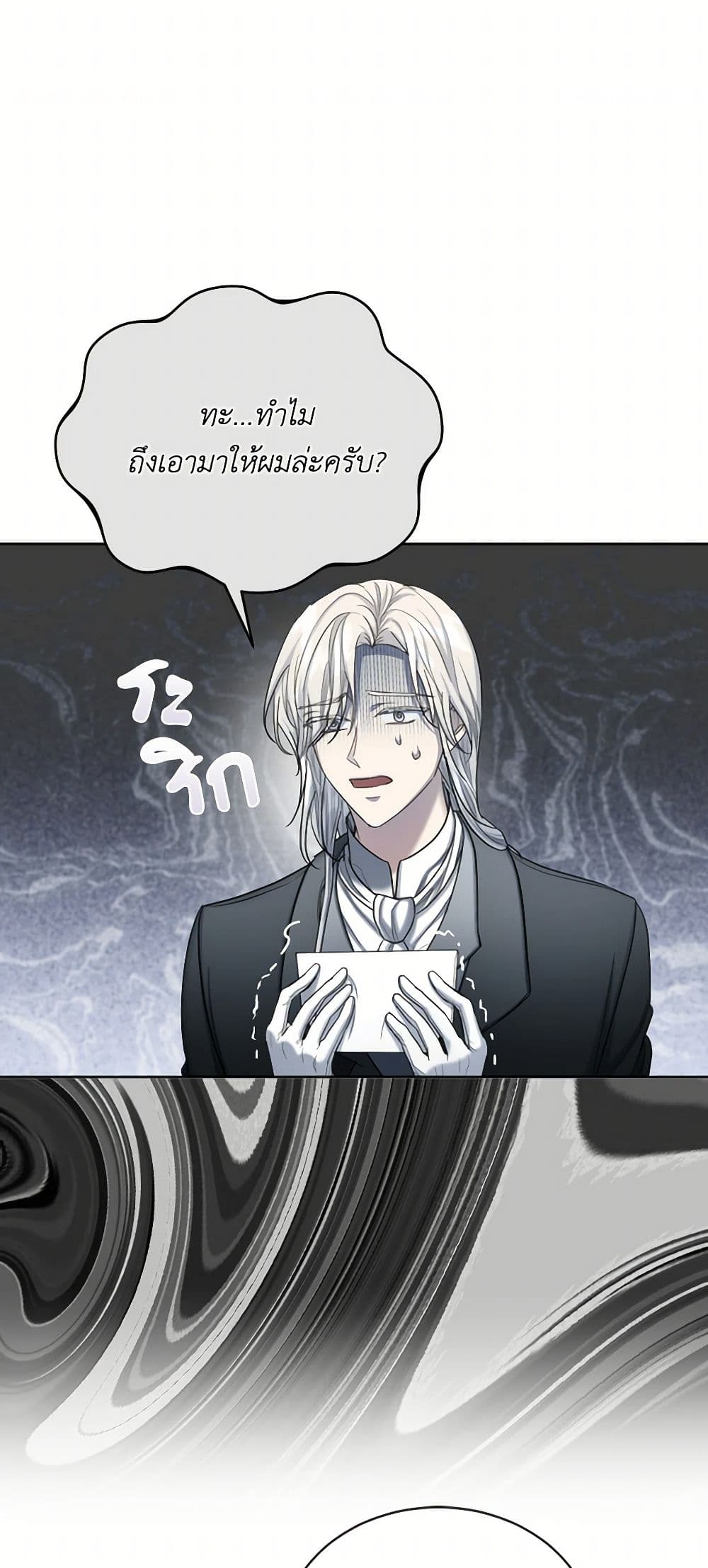 The Duchess's Contract Marriage page 20