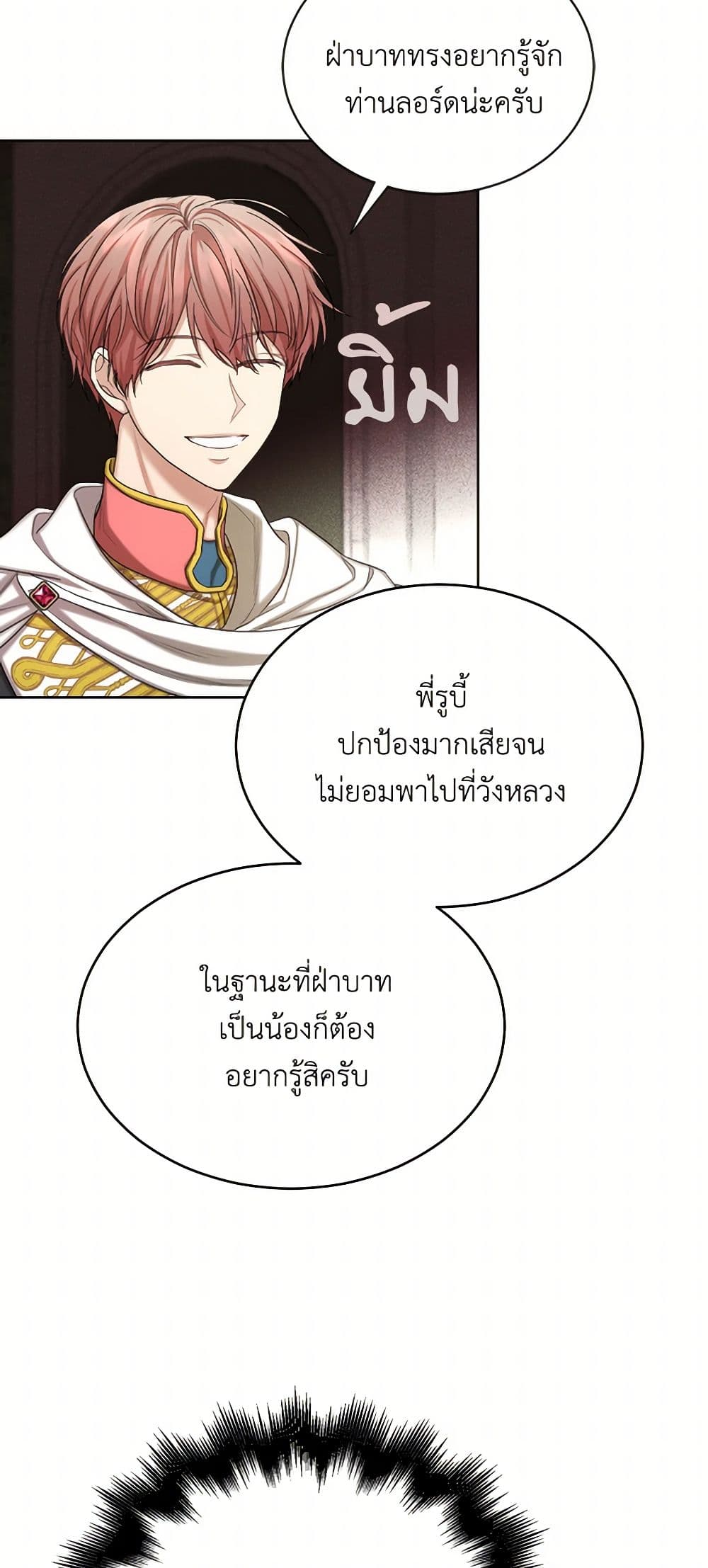 The Duchess's Contract Marriage page 21