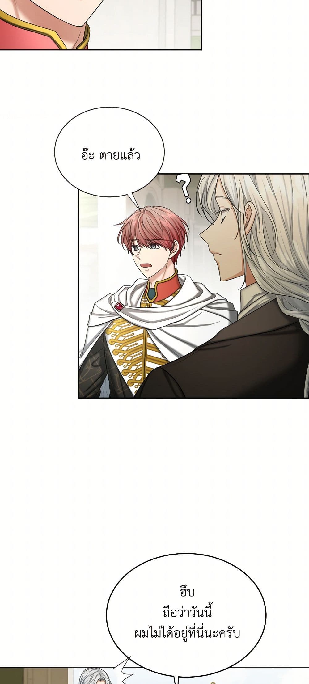The Duchess's Contract Marriage page 25