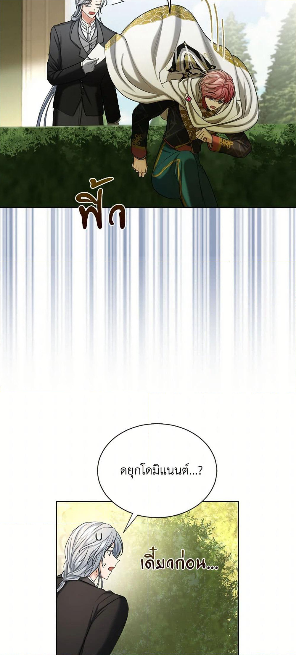 The Duchess's Contract Marriage page 26