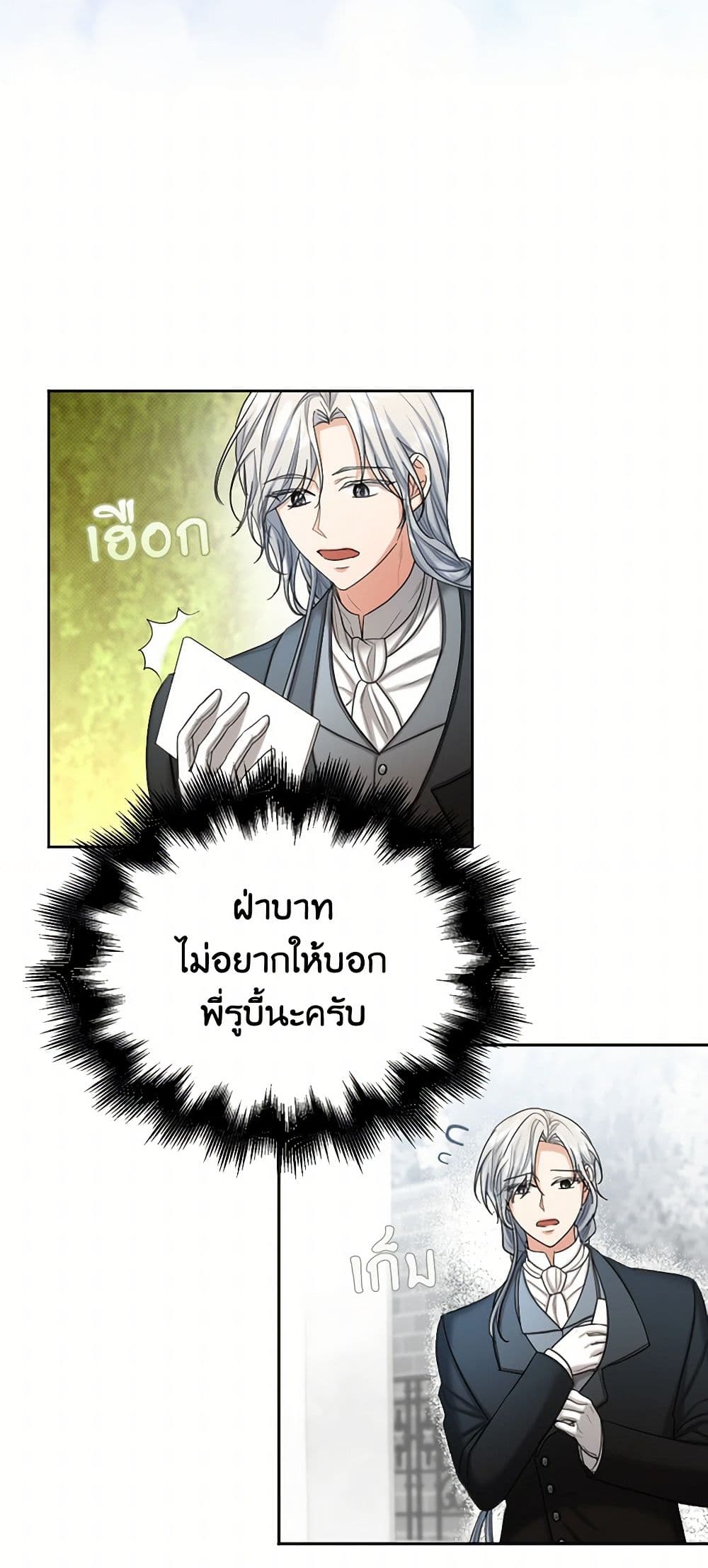 The Duchess's Contract Marriage page 30