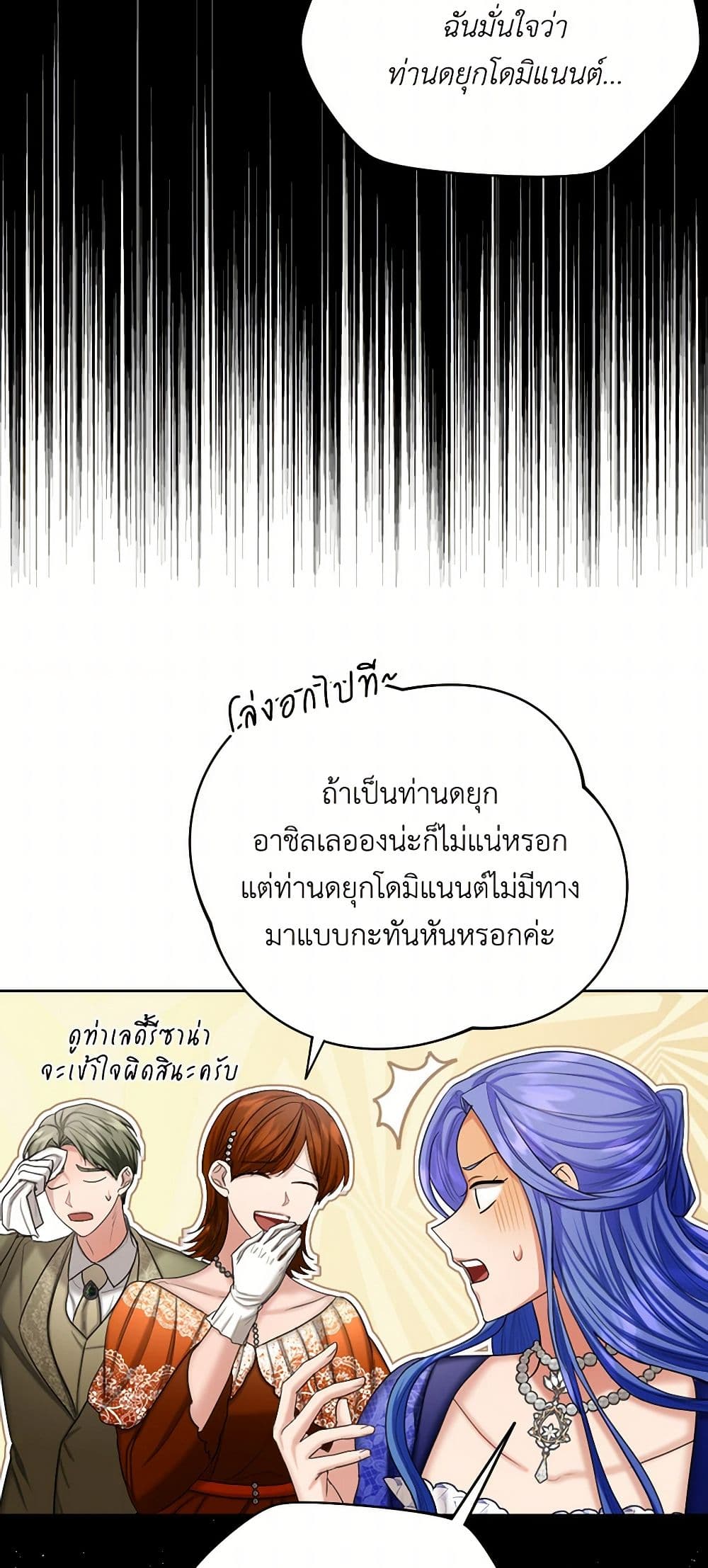 The Duchess's Contract Marriage page 37