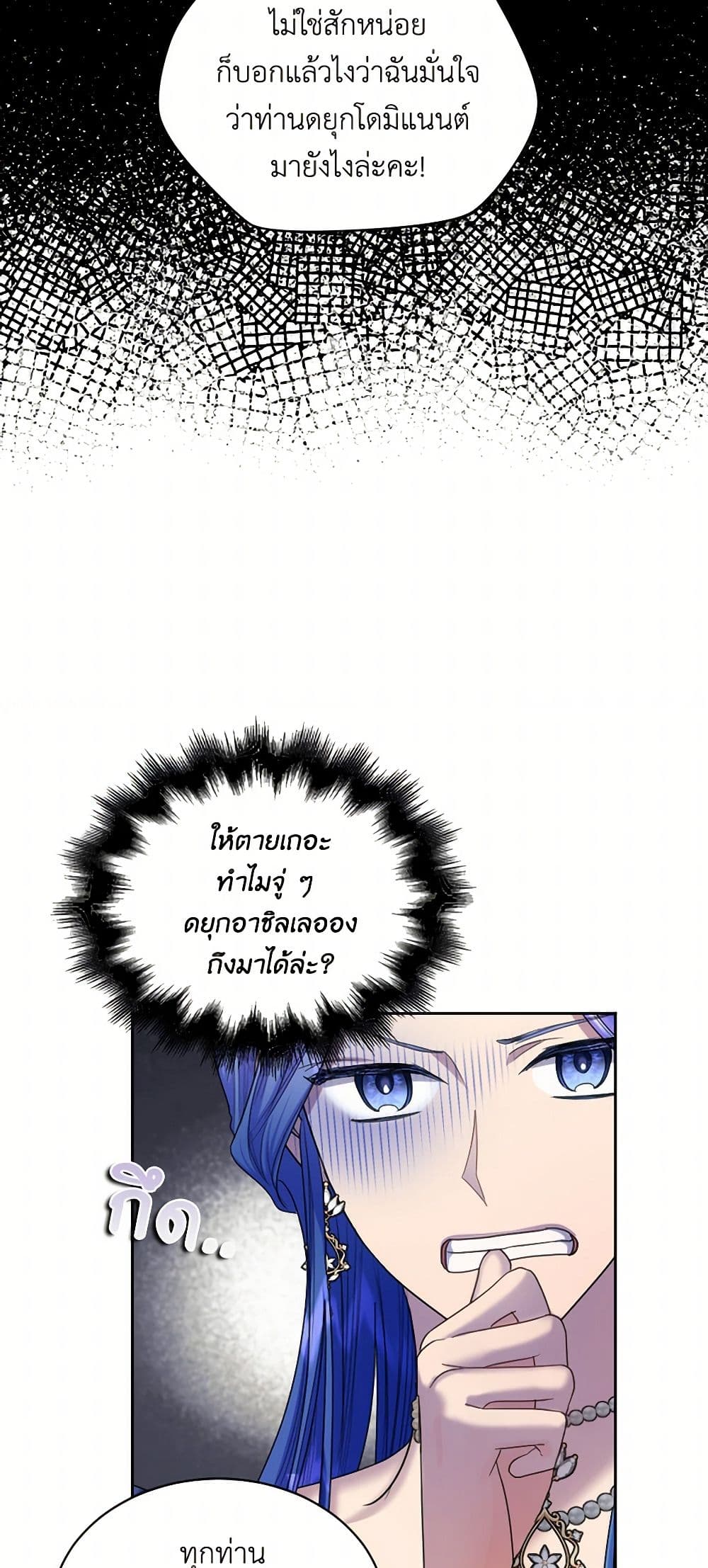The Duchess's Contract Marriage page 38
