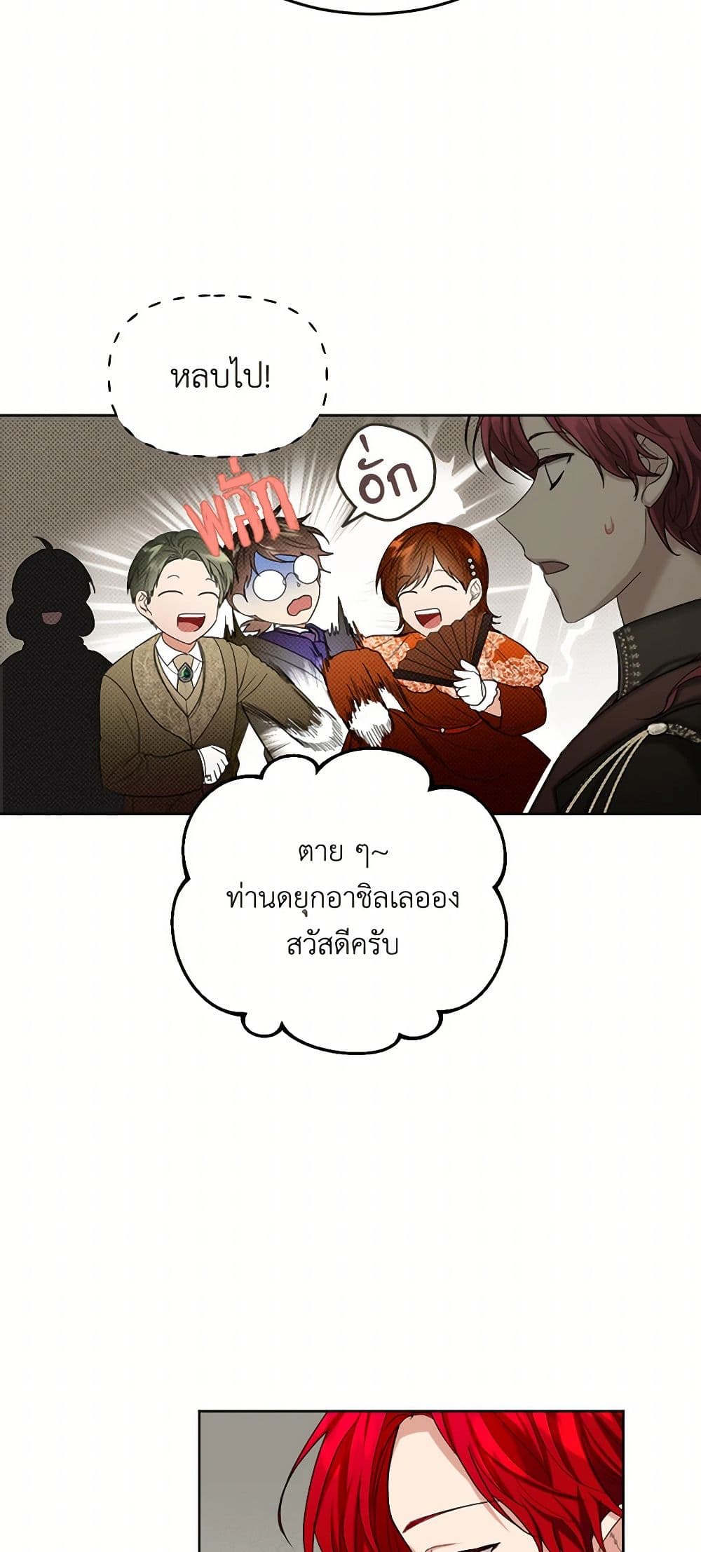 The Duchess's Contract Marriage page 41