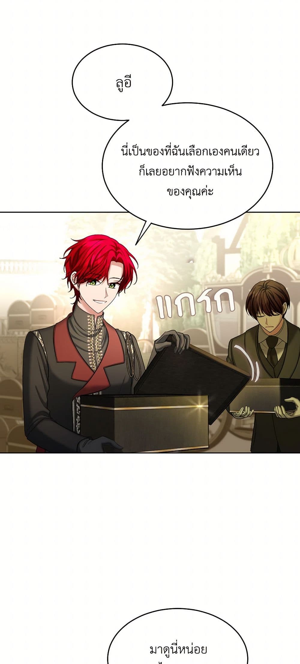 The Duchess's Contract Marriage page 49