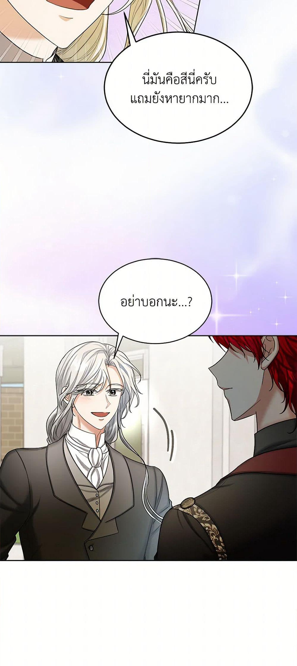 The Duchess's Contract Marriage page 5