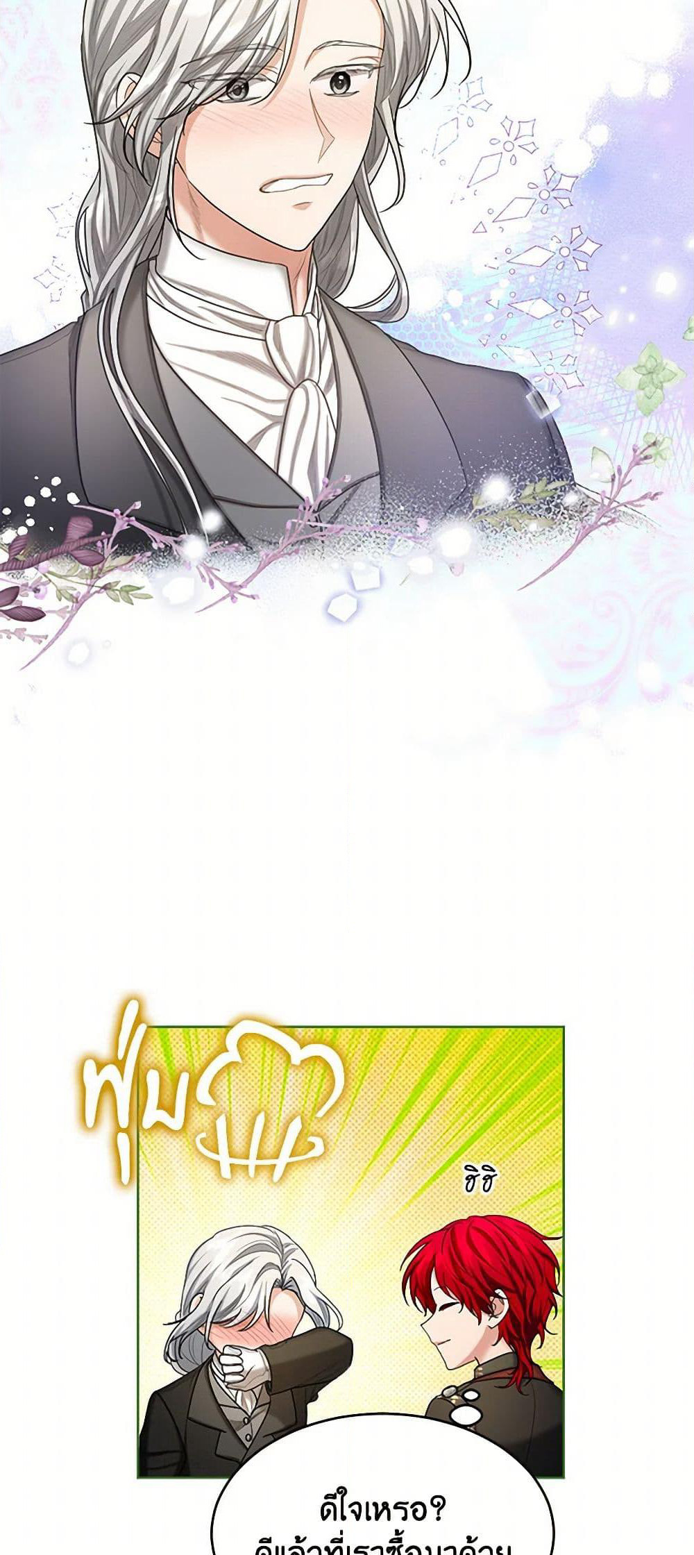 The Duchess's Contract Marriage page 7