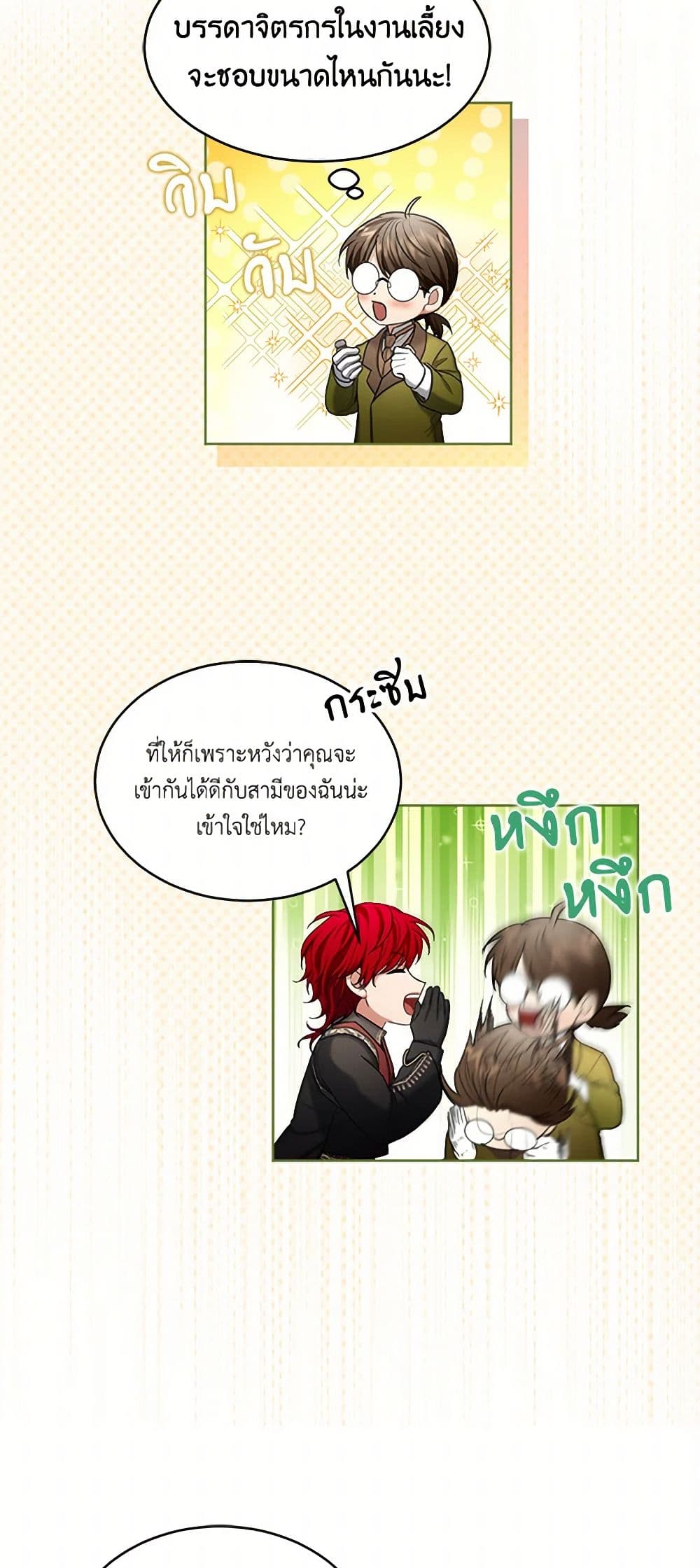 The Duchess's Contract Marriage page 12