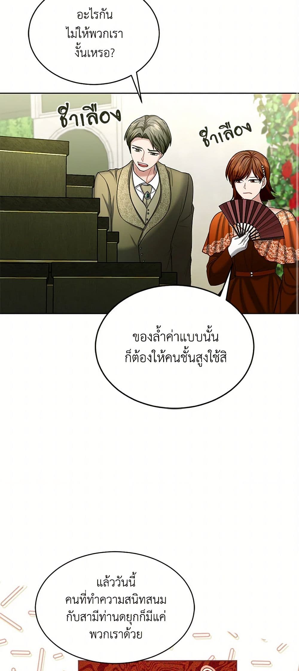 The Duchess's Contract Marriage page 13