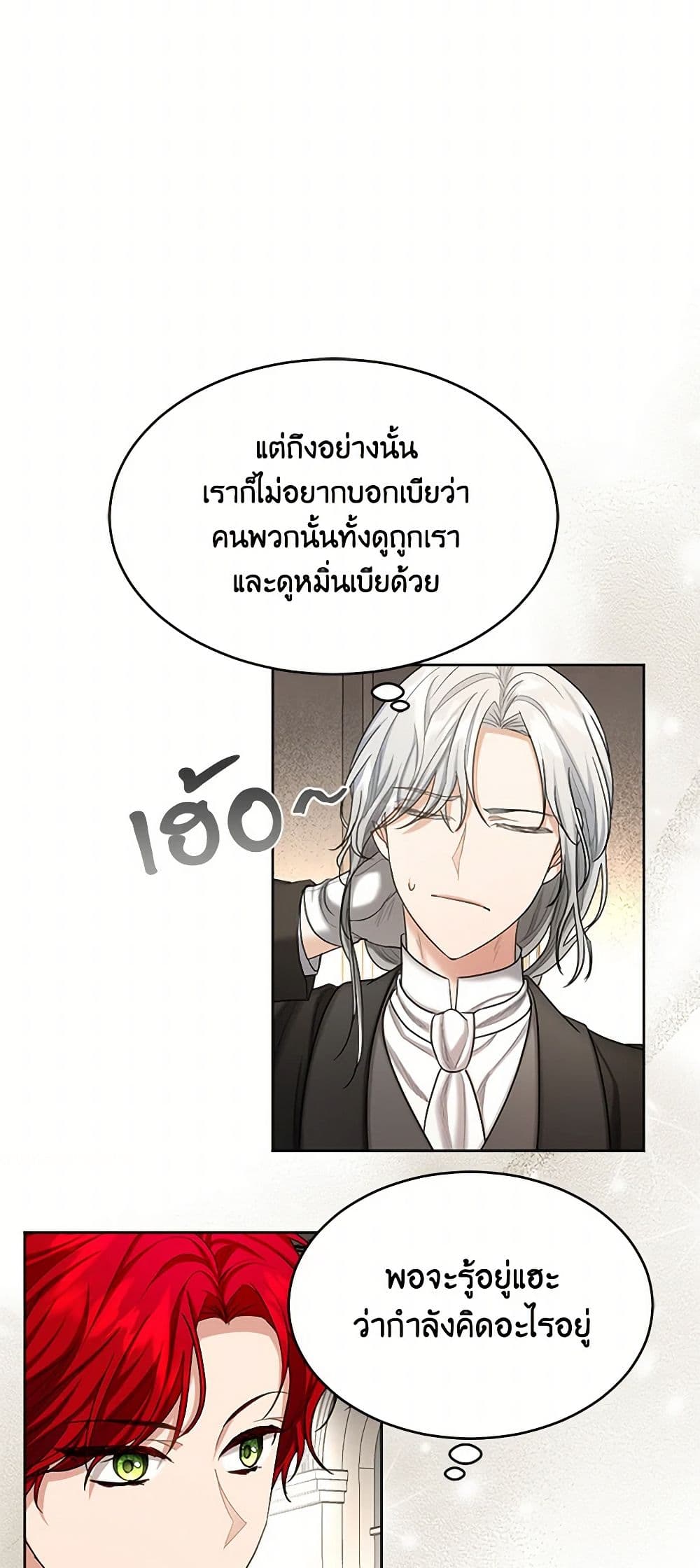 The Duchess's Contract Marriage page 15