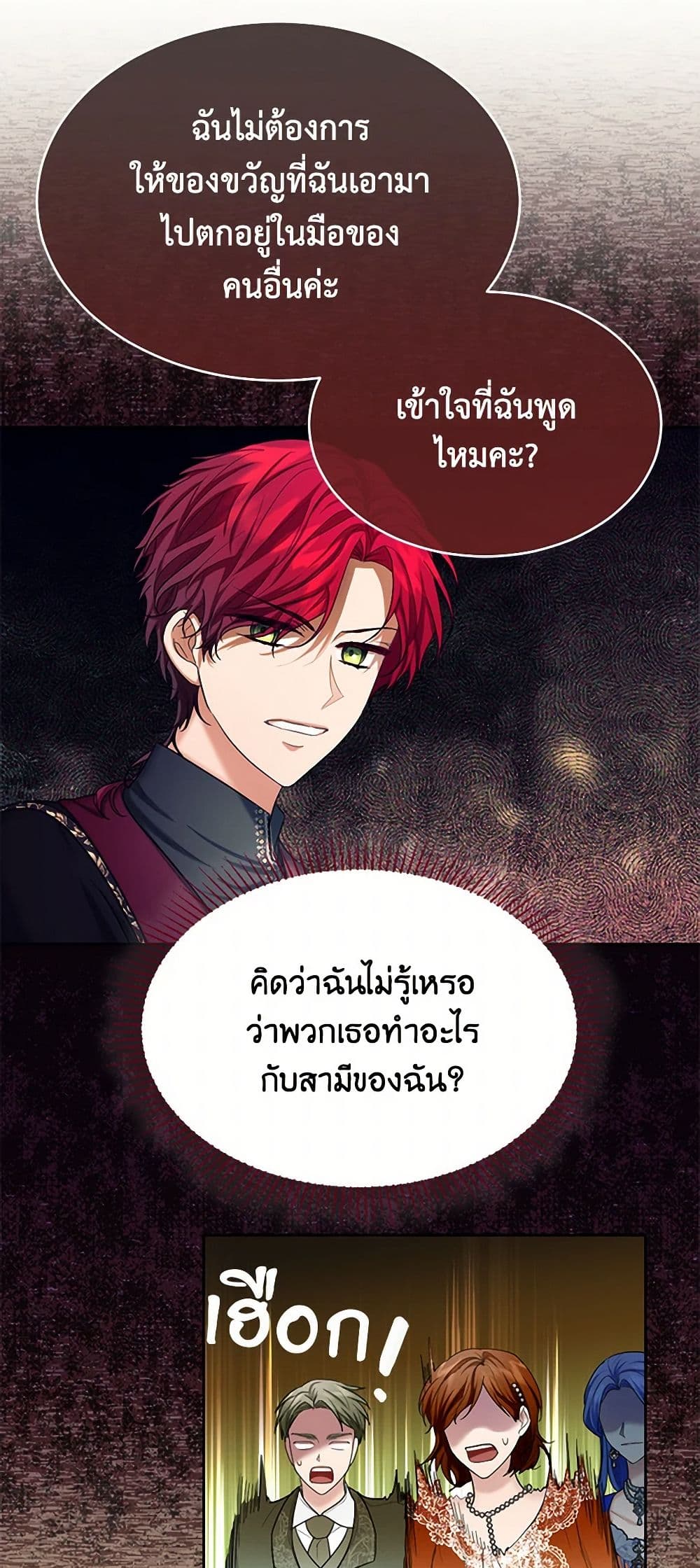 The Duchess's Contract Marriage page 17