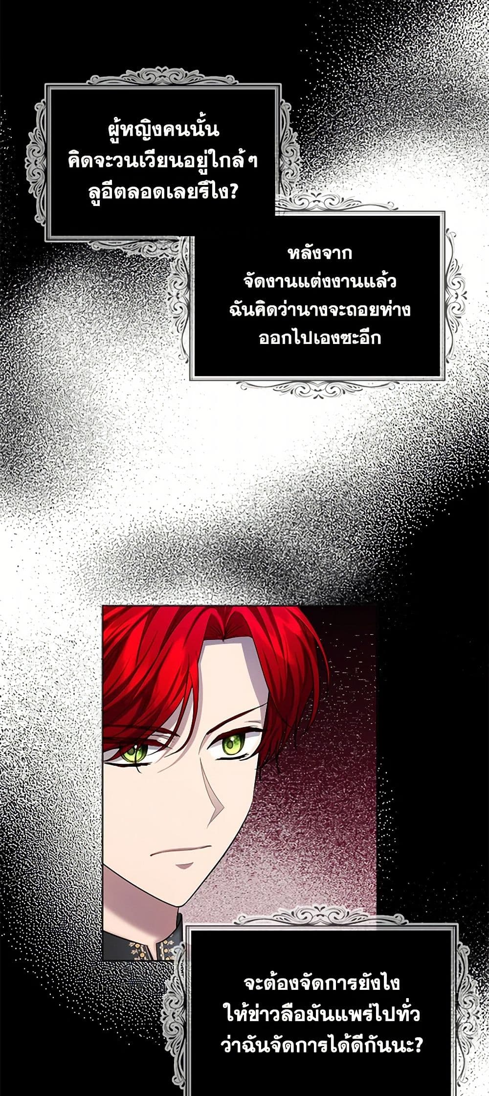 The Duchess's Contract Marriage page 19
