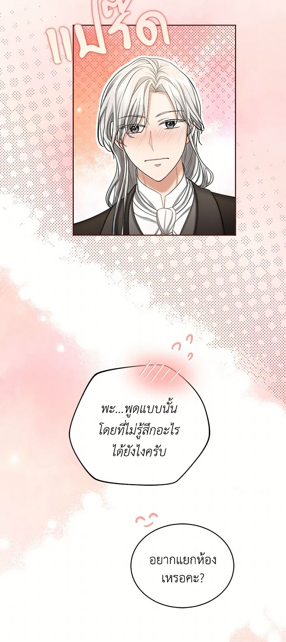 The Duchess's Contract Marriage page 24