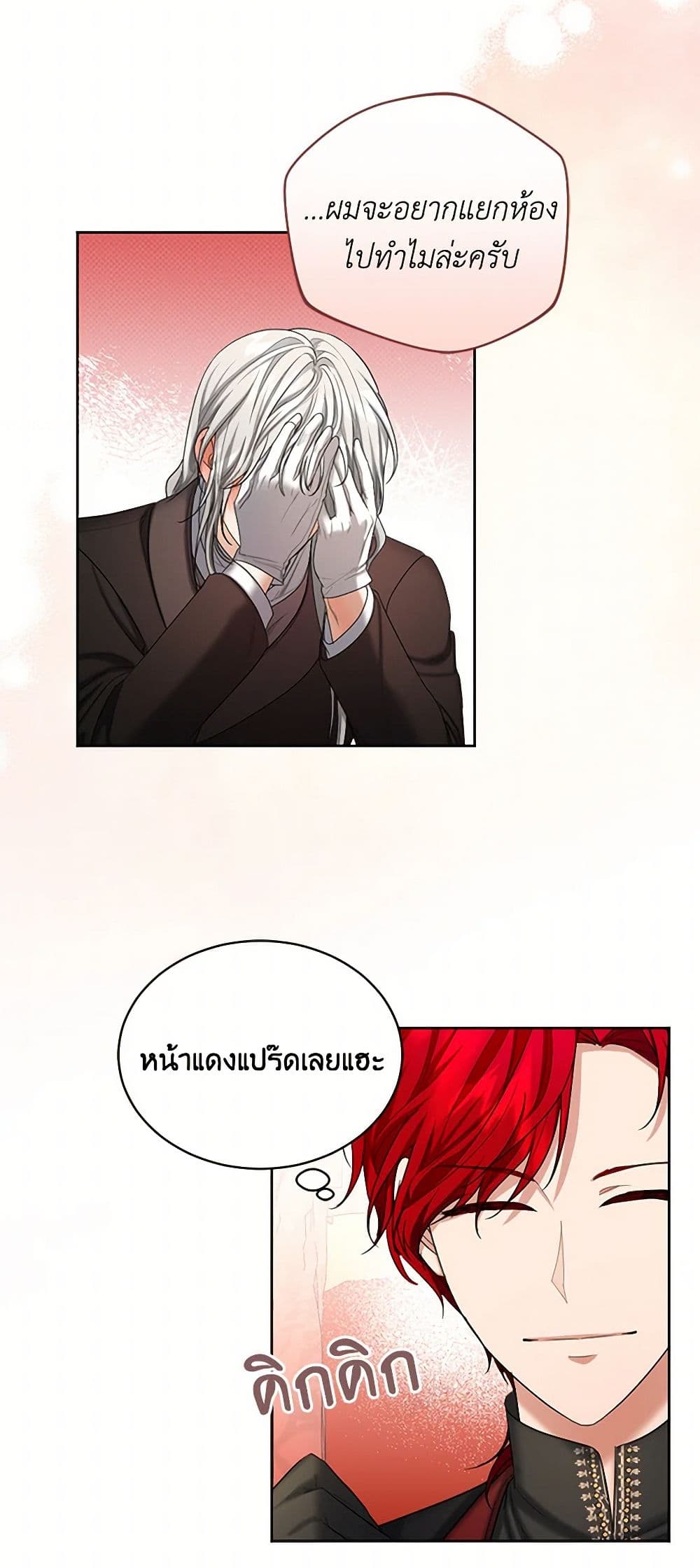The Duchess's Contract Marriage page 25