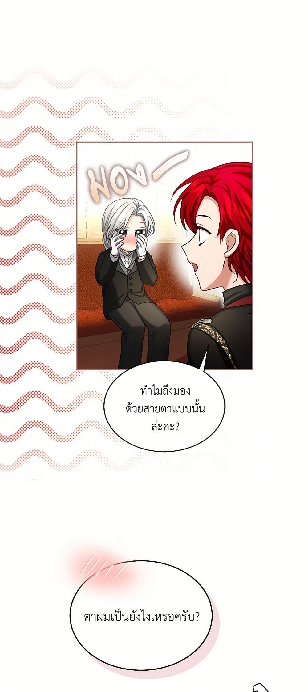 The Duchess's Contract Marriage page 26