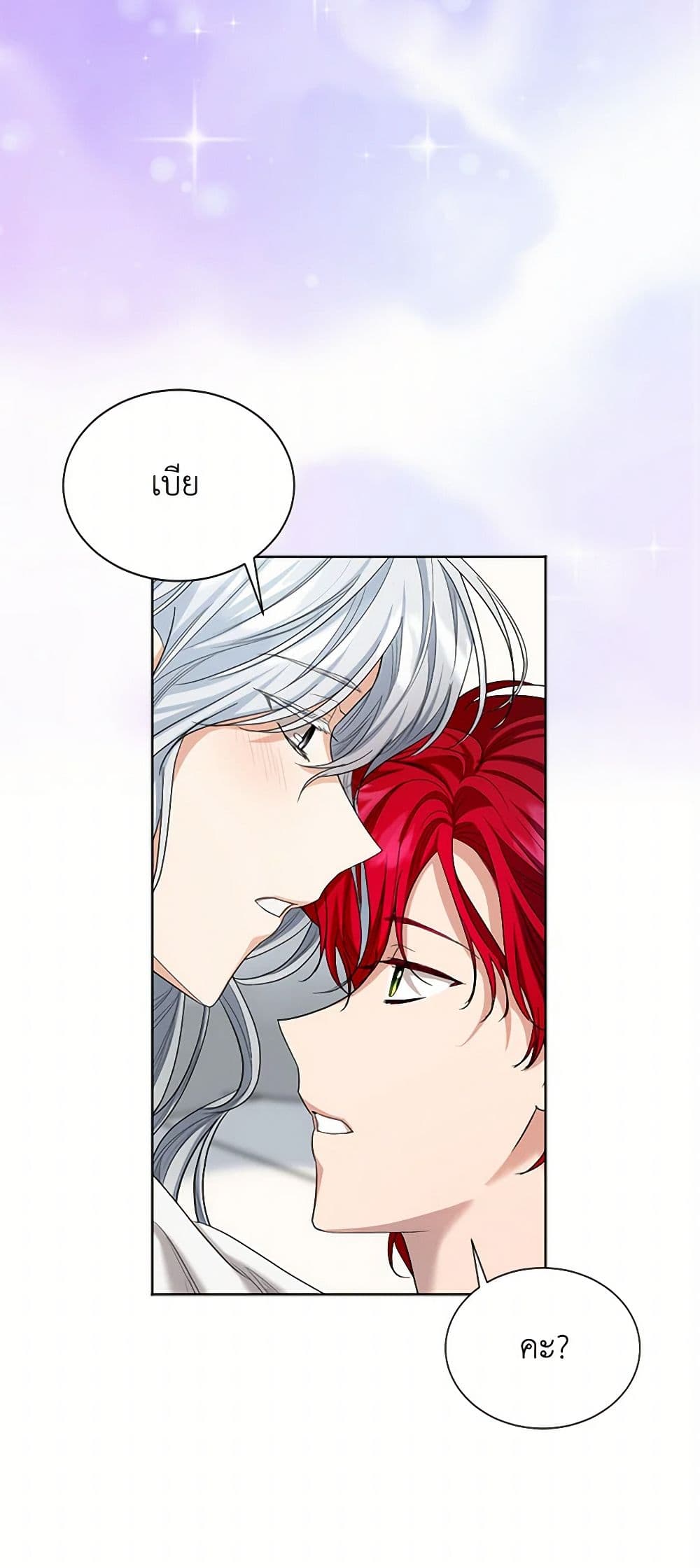 The Duchess's Contract Marriage page 32