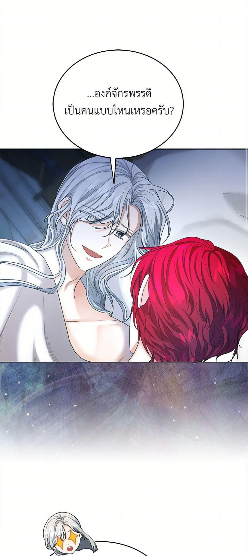 The Duchess's Contract Marriage page 33
