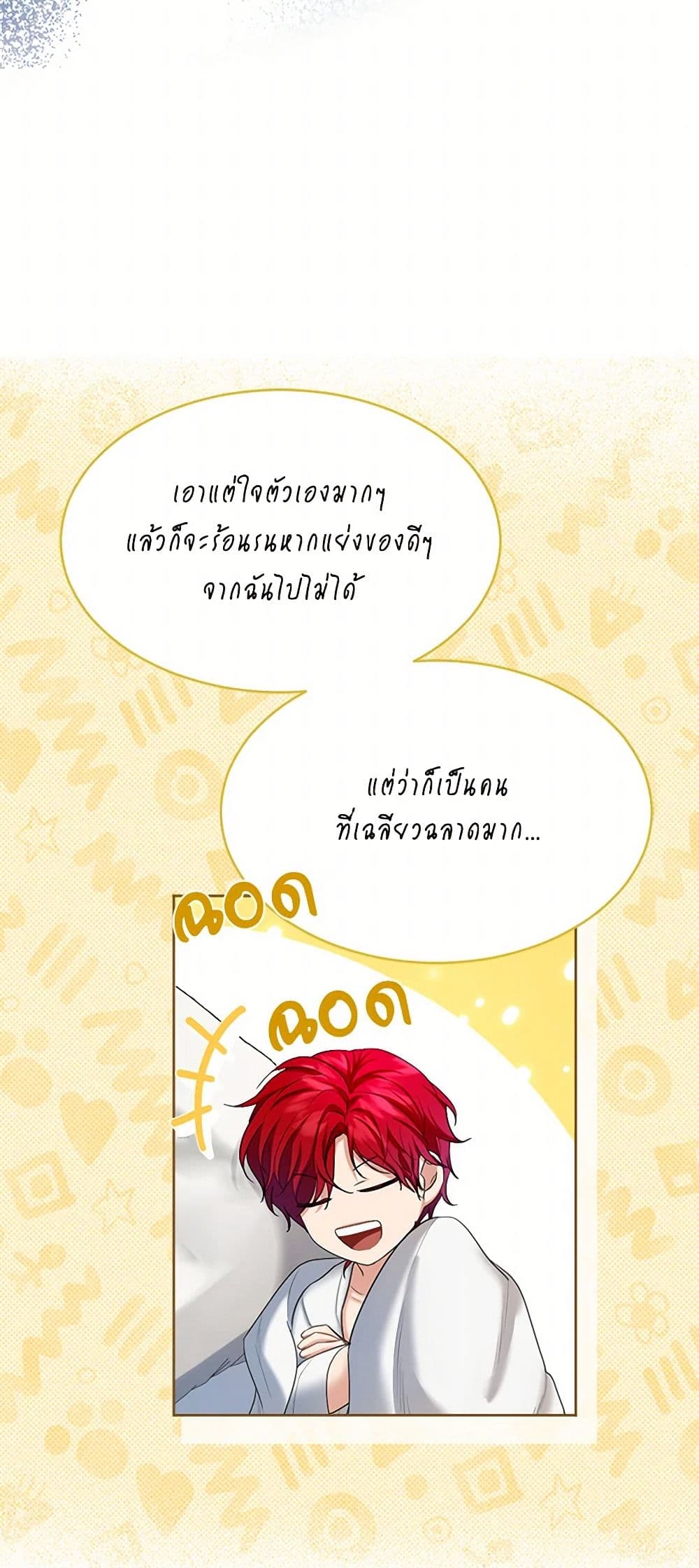 The Duchess's Contract Marriage page 37