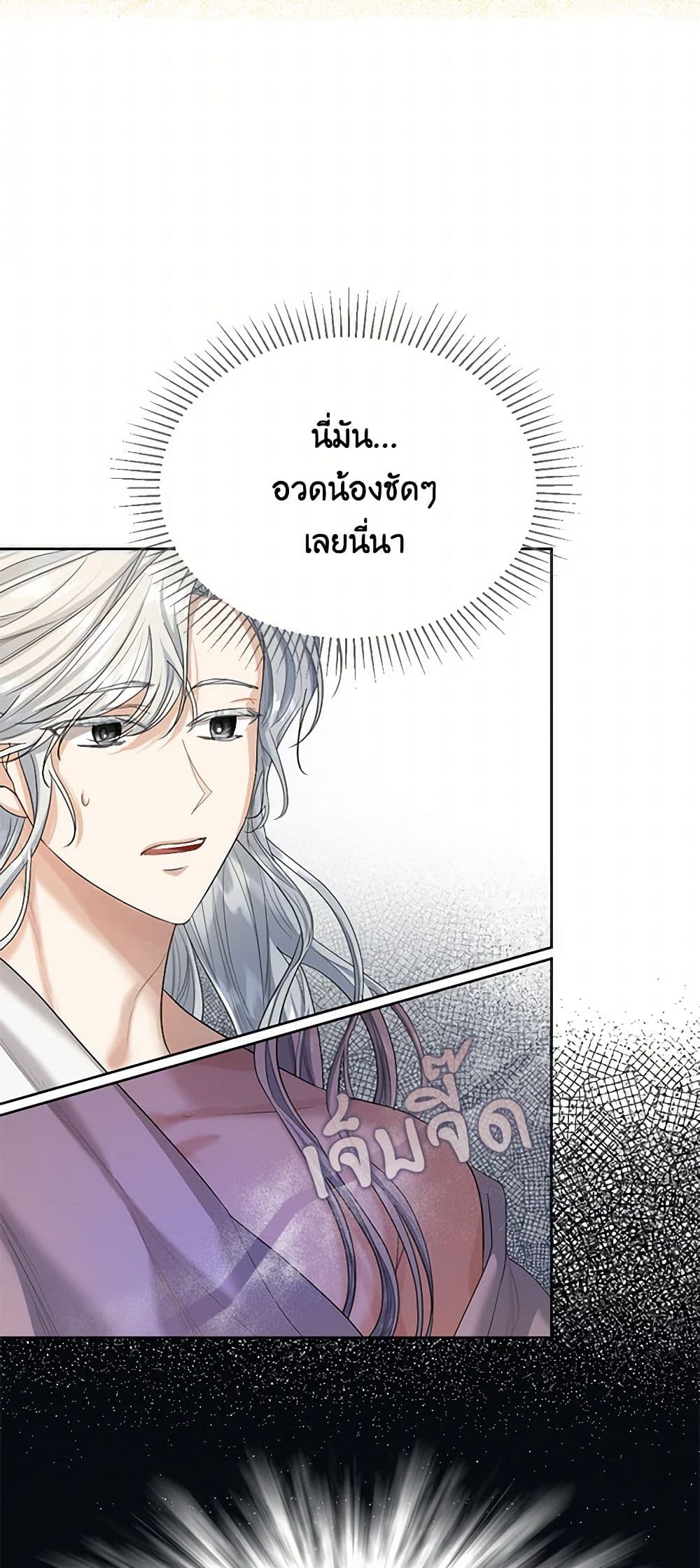 The Duchess's Contract Marriage page 38