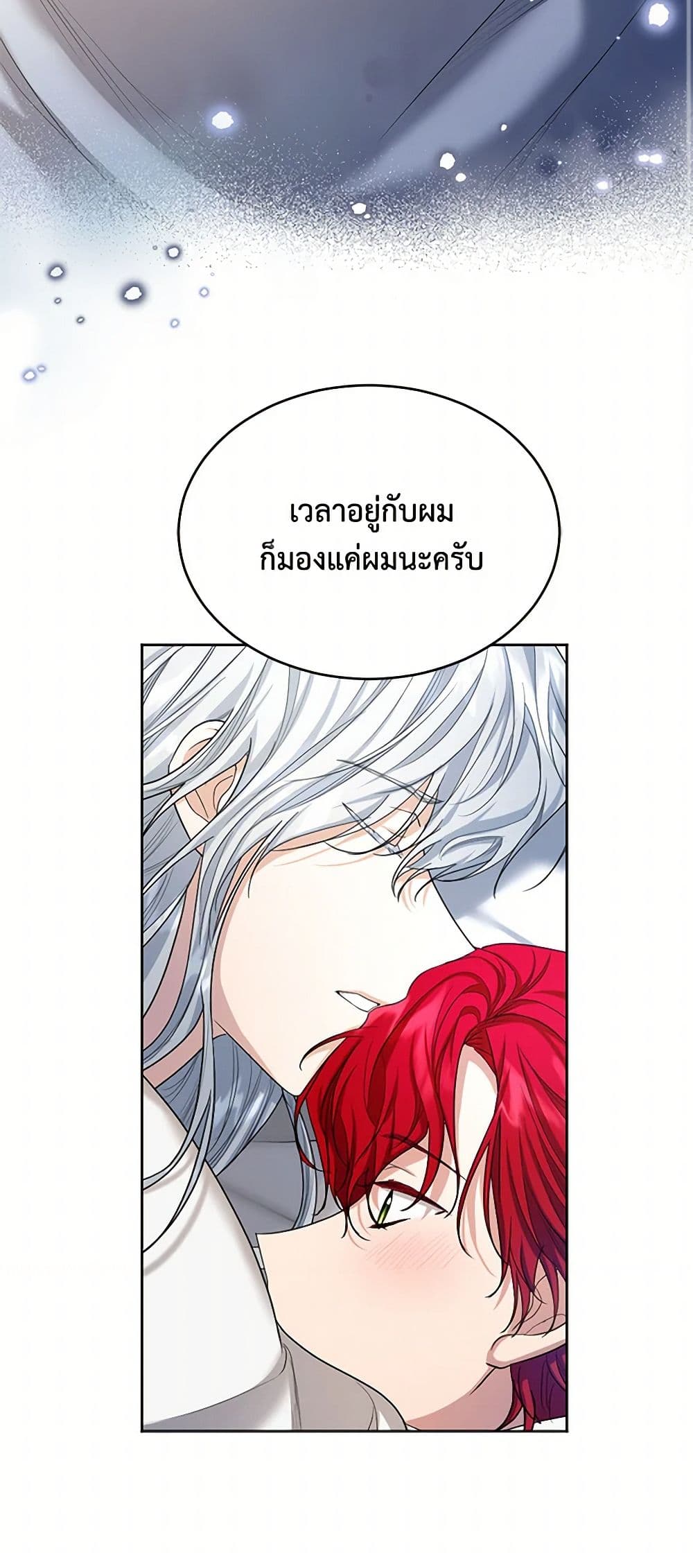The Duchess's Contract Marriage page 43
