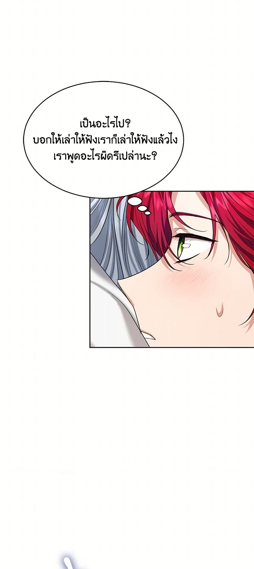 The Duchess's Contract Marriage page 44
