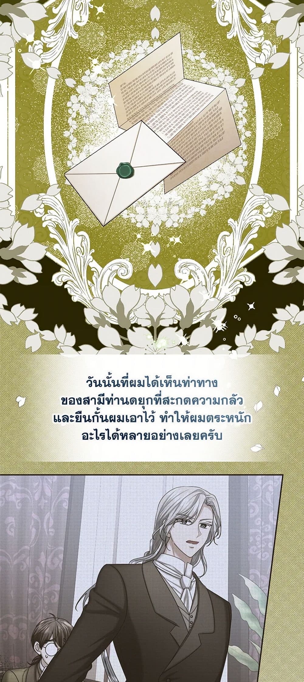 The Duchess's Contract Marriage page 47