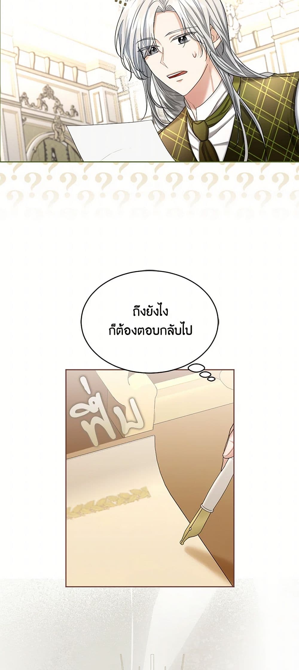 The Duchess's Contract Marriage page 49